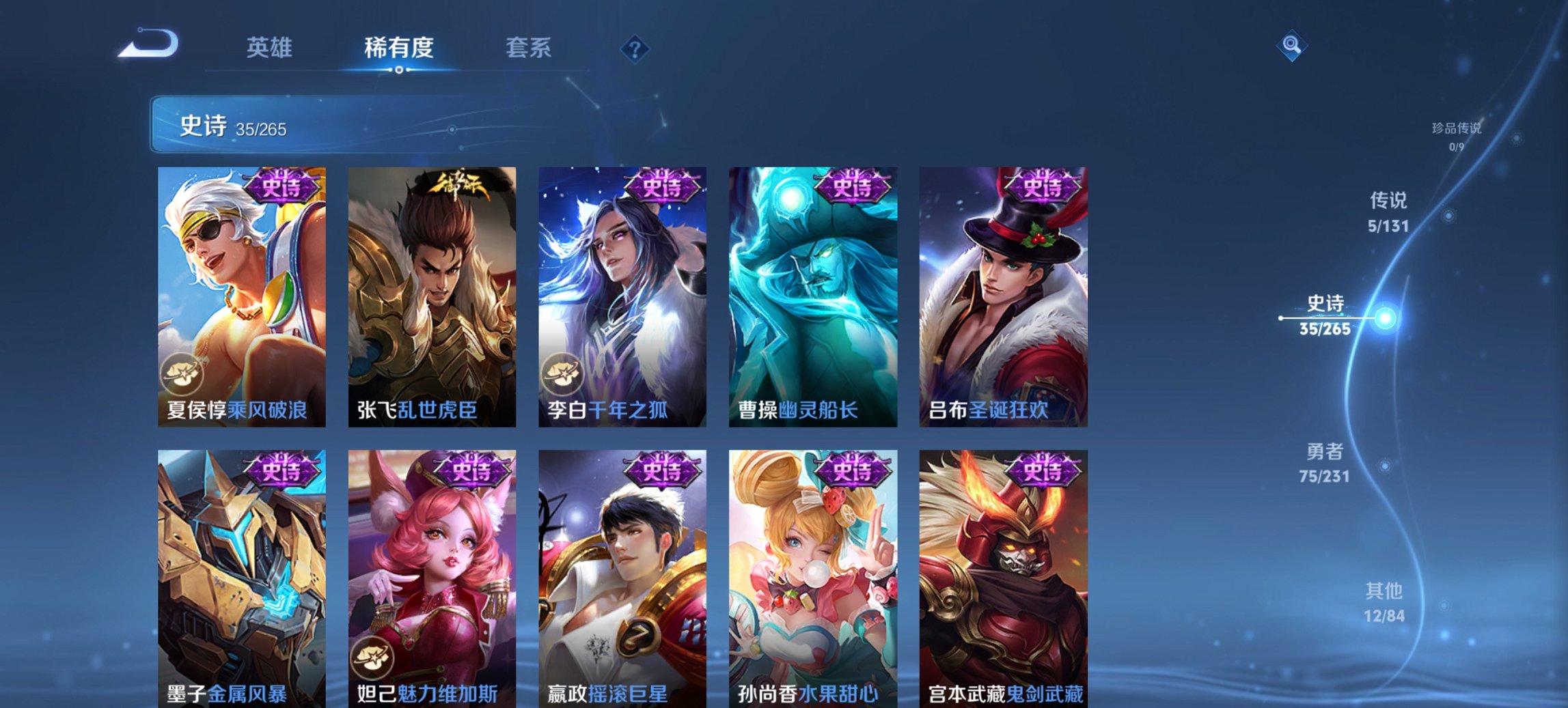 WZCMW411372王者荣耀账号详情图8