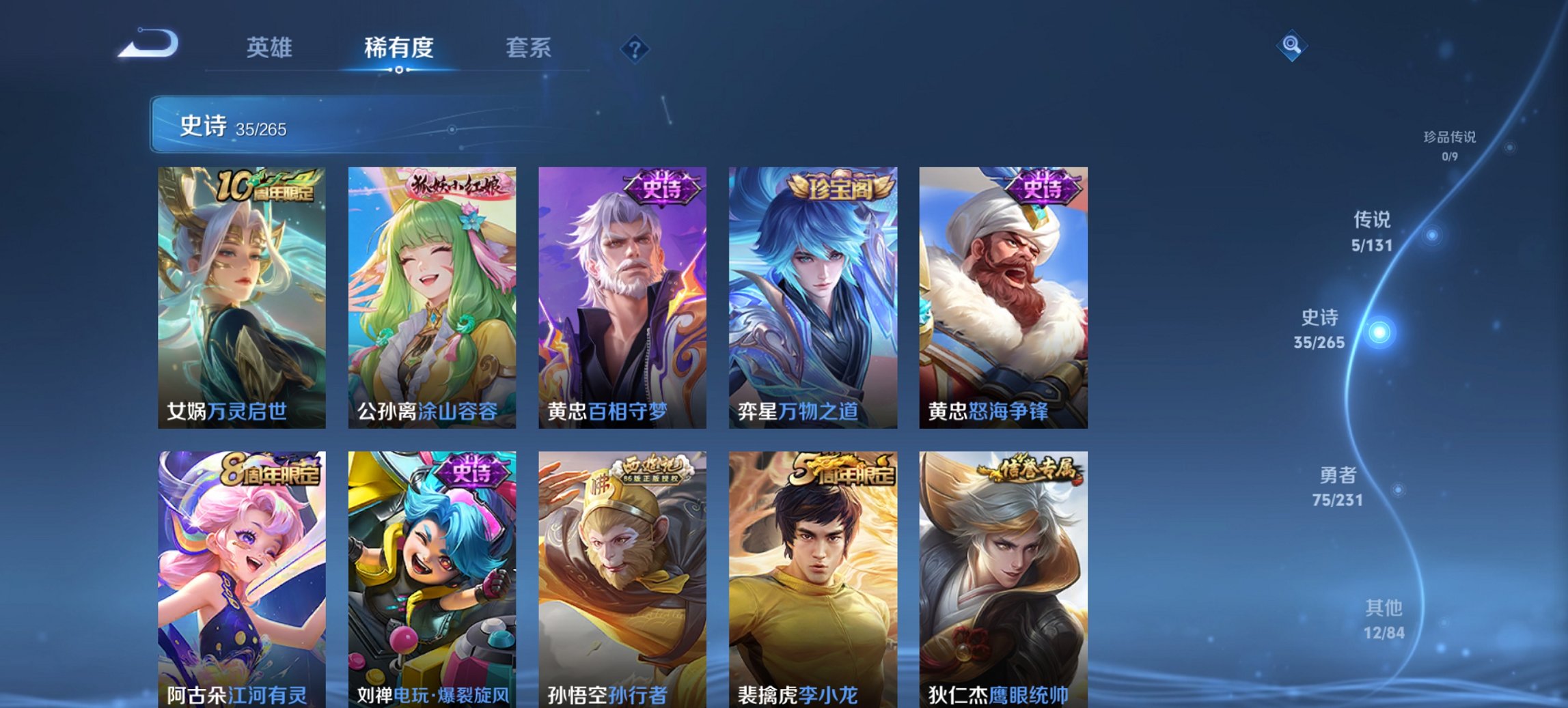 WZCMW411372王者荣耀账号详情图9