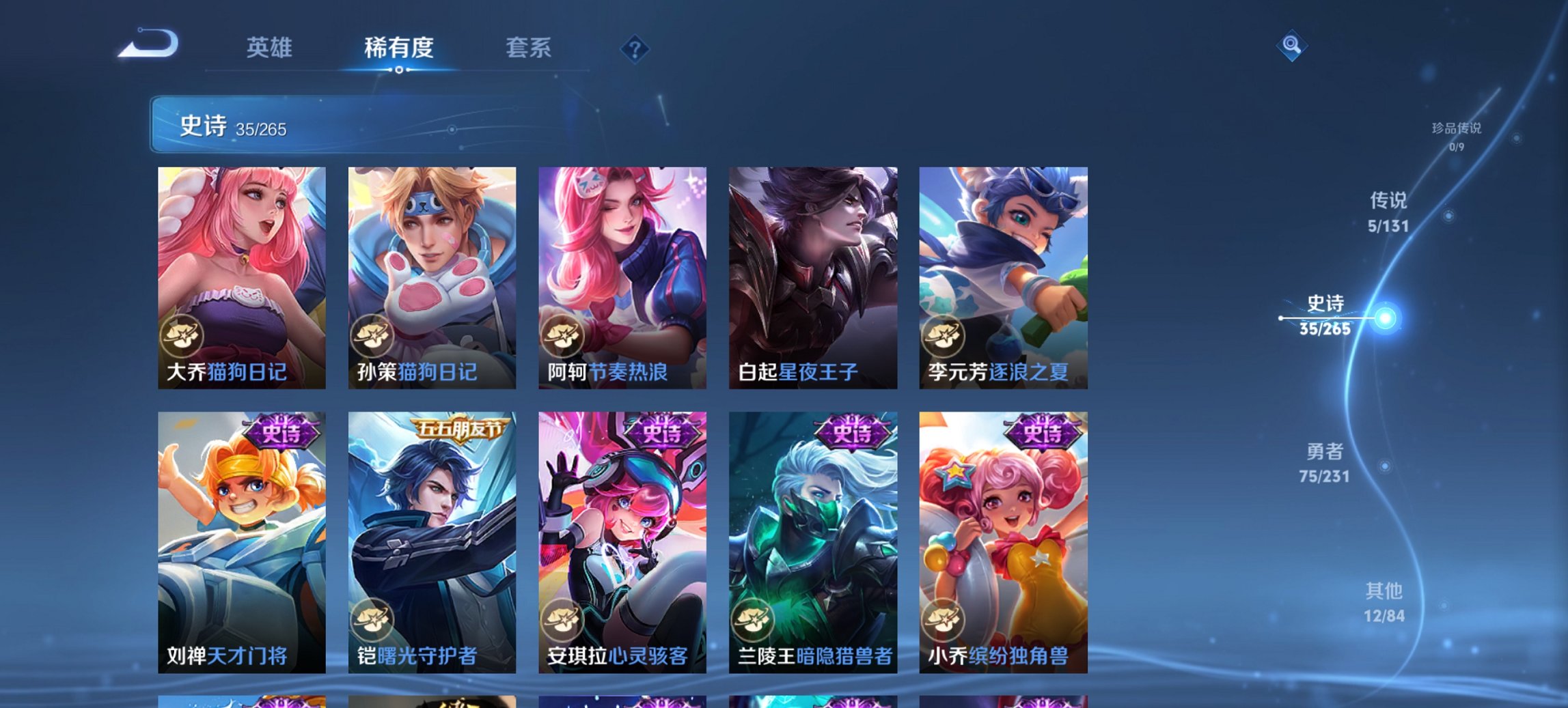 WZCMW411372王者荣耀账号详情图11