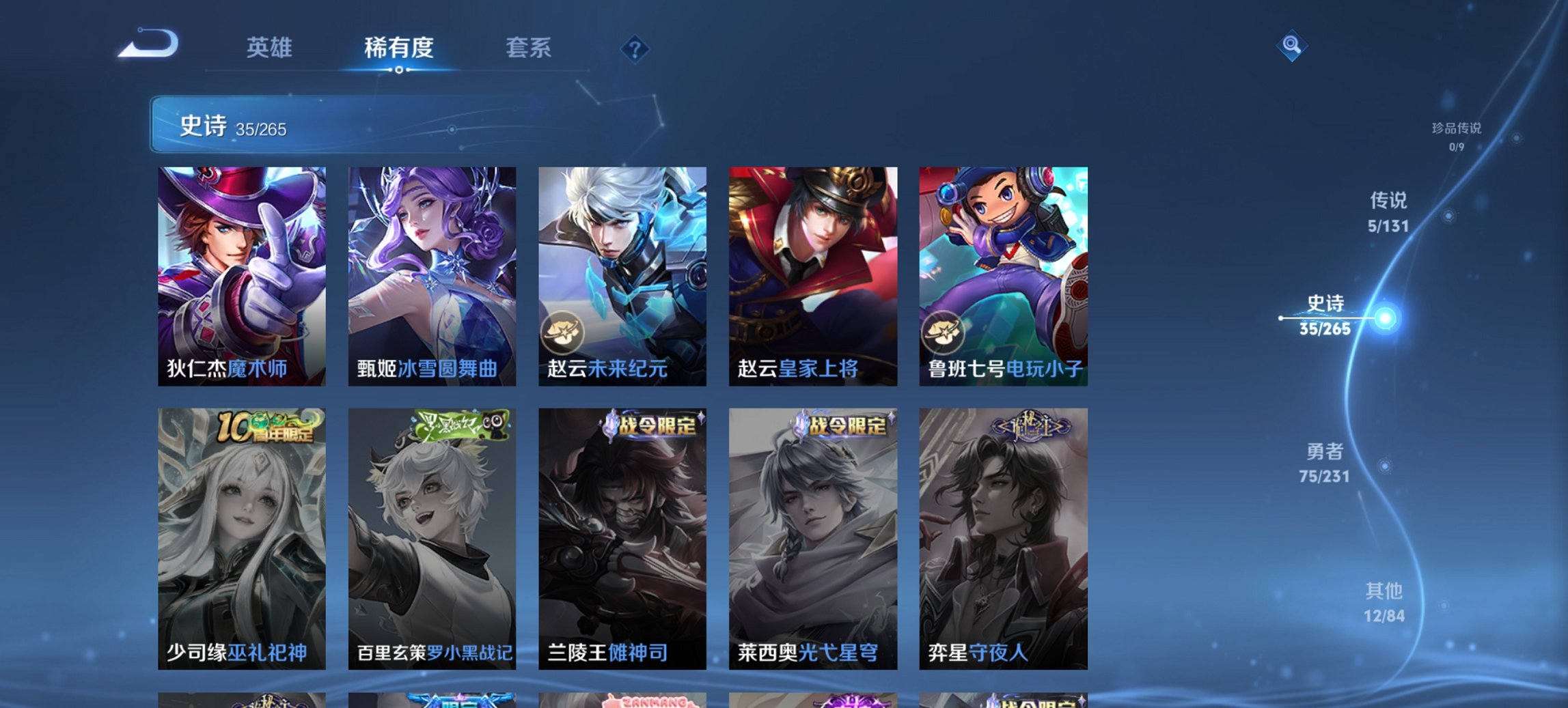 WZCMW411372王者荣耀账号详情图12