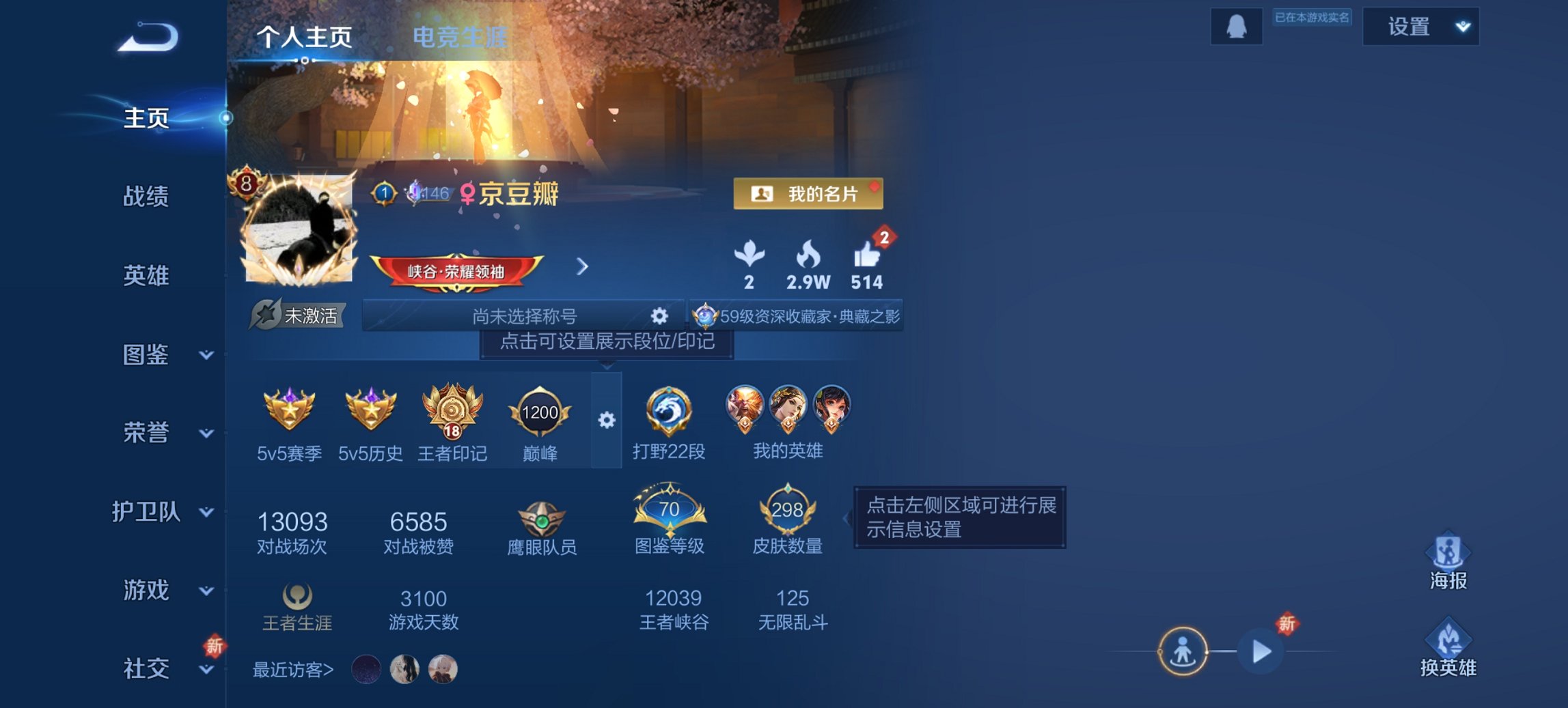 王者荣耀账号安卓QQ126英雄-298皮肤-【20传说298皮肤2水晶3星元】安卓QQ-126英雄-298皮肤【2水晶】