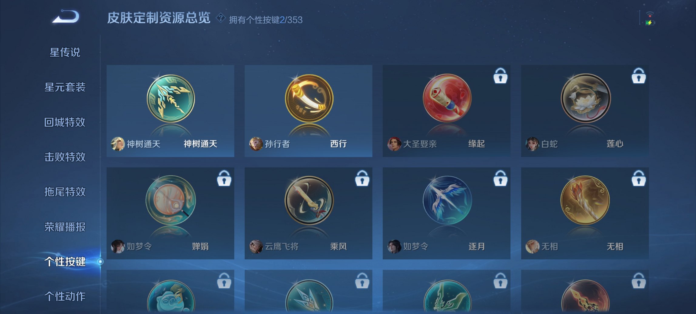 WZCMW4105947王者荣耀账号详情图2