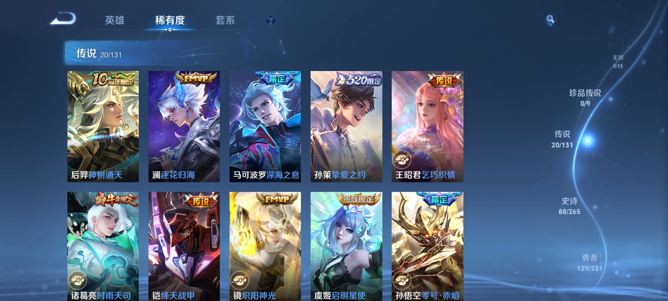 WZCMW4105947王者荣耀账号详情图3