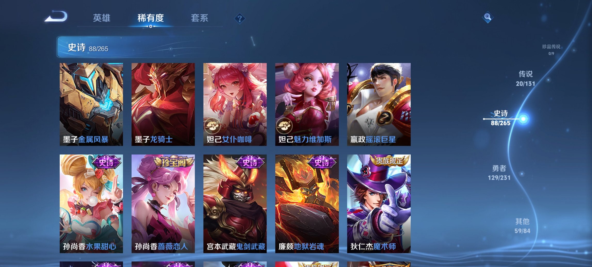 WZCMW4105947王者荣耀账号详情图4