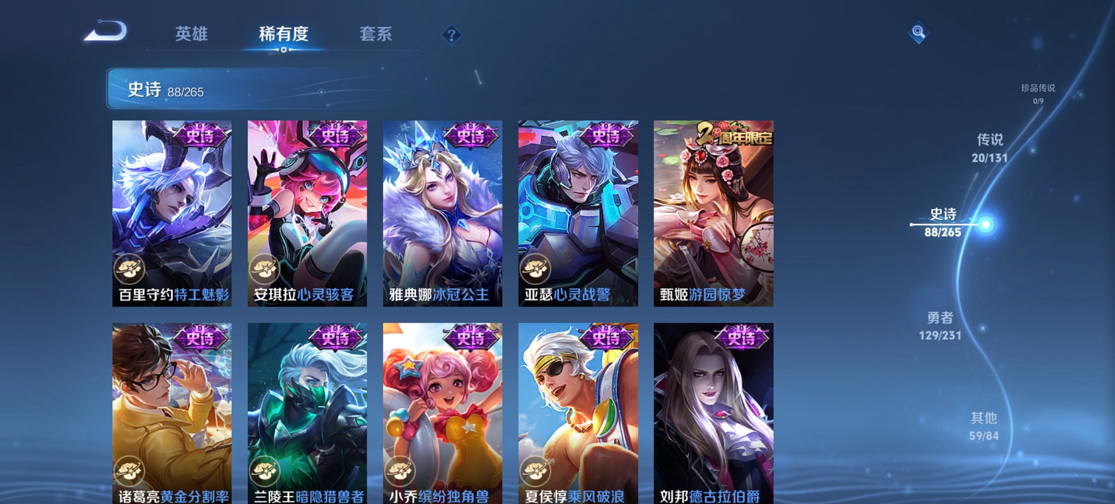 WZCMW4105947王者荣耀账号详情图5