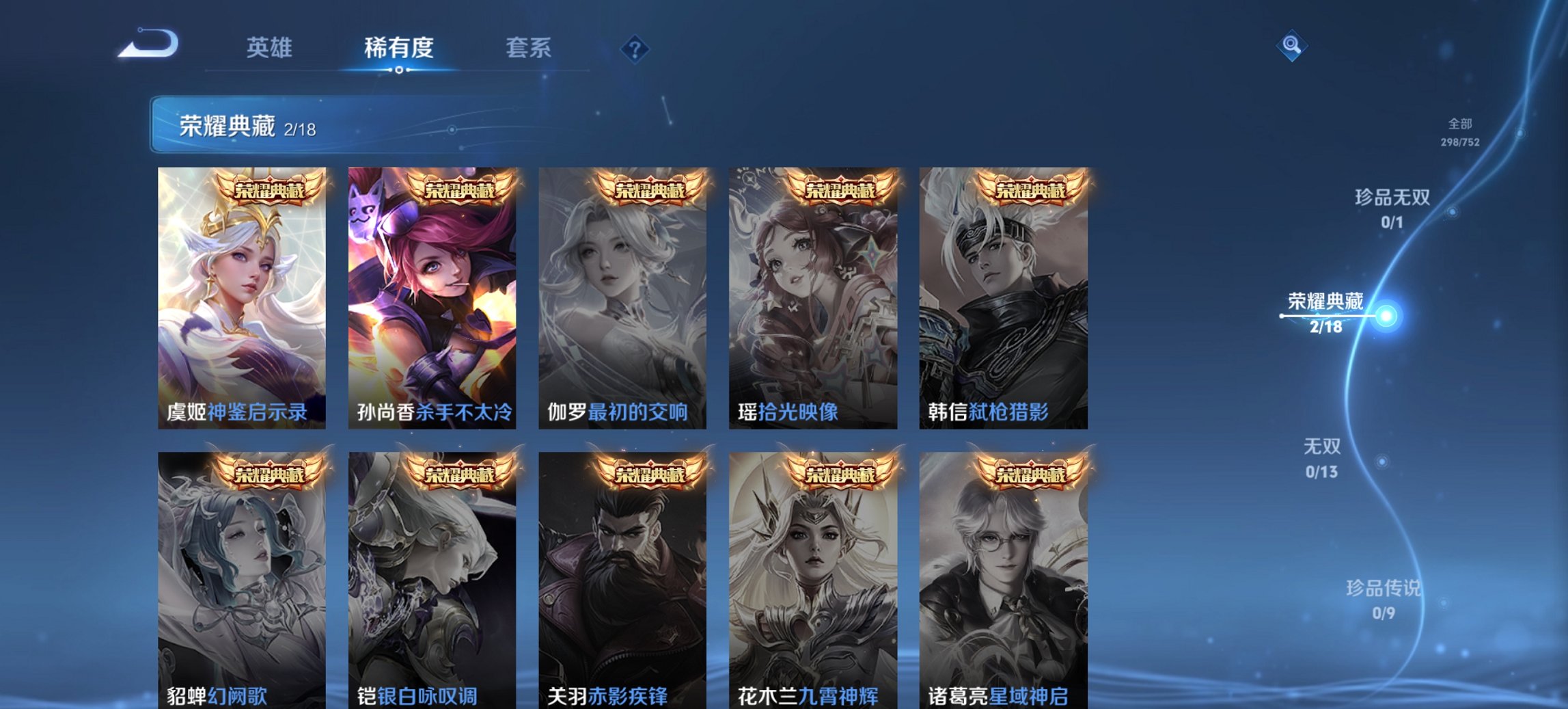 WZCMW4105947王者荣耀账号详情图7