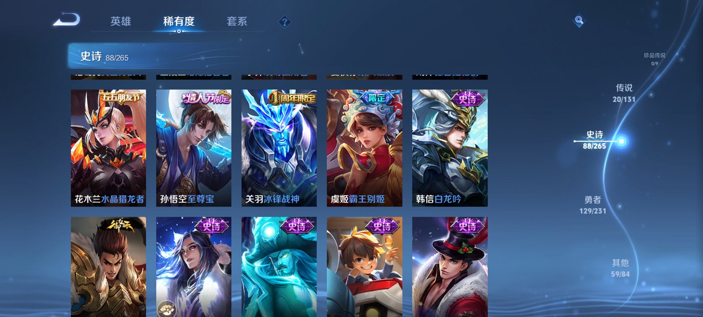 WZCMW4105947王者荣耀账号详情图9