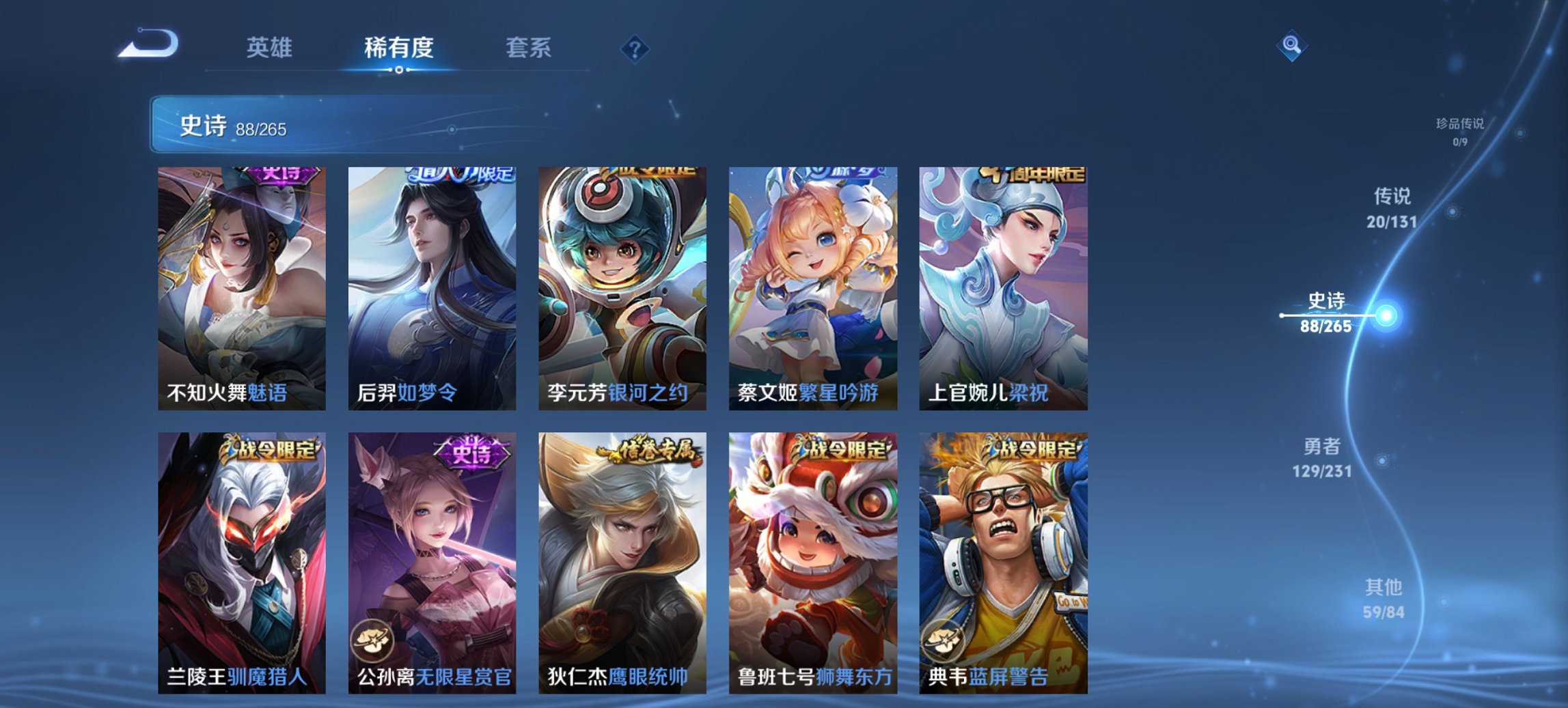 WZCMW4105947王者荣耀账号详情图10