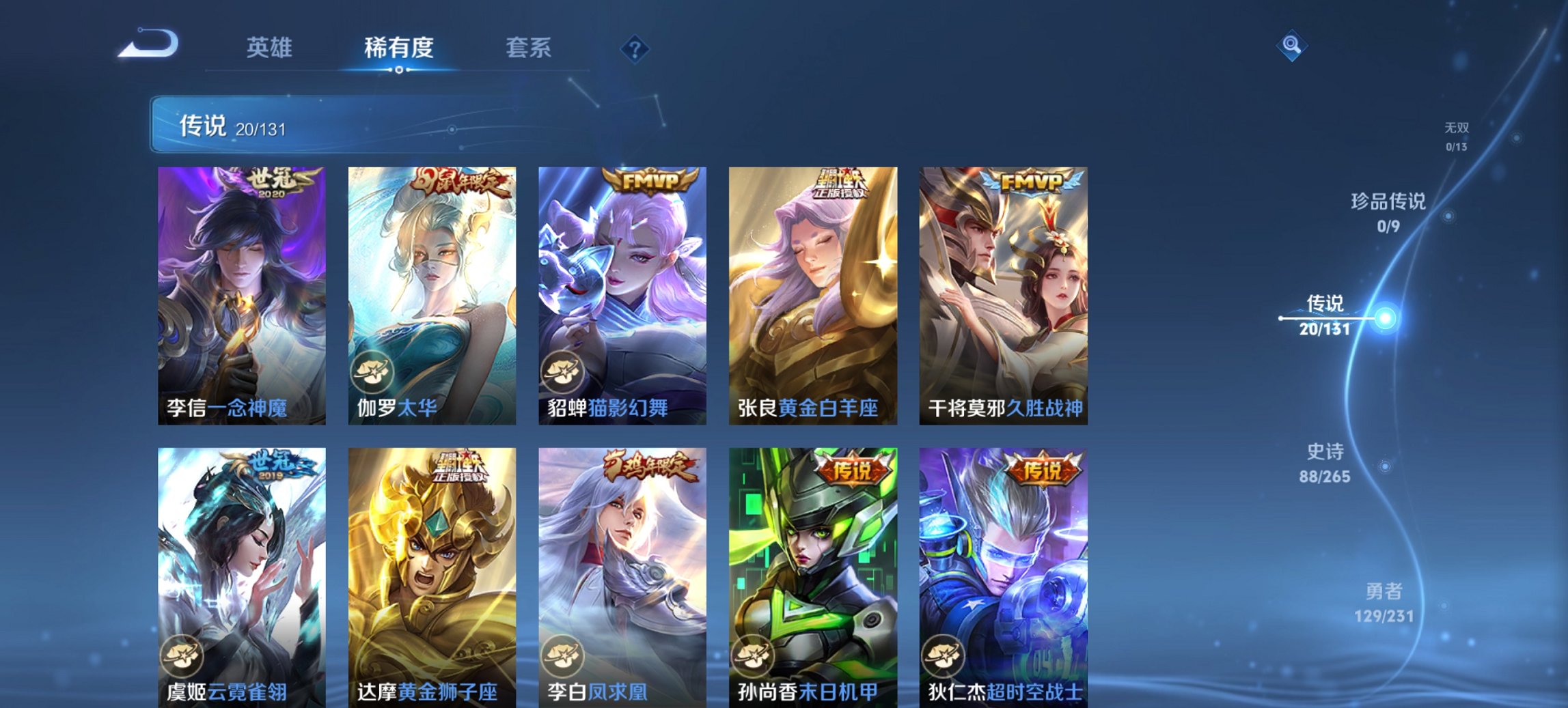 WZCMW4105947王者荣耀账号详情图12