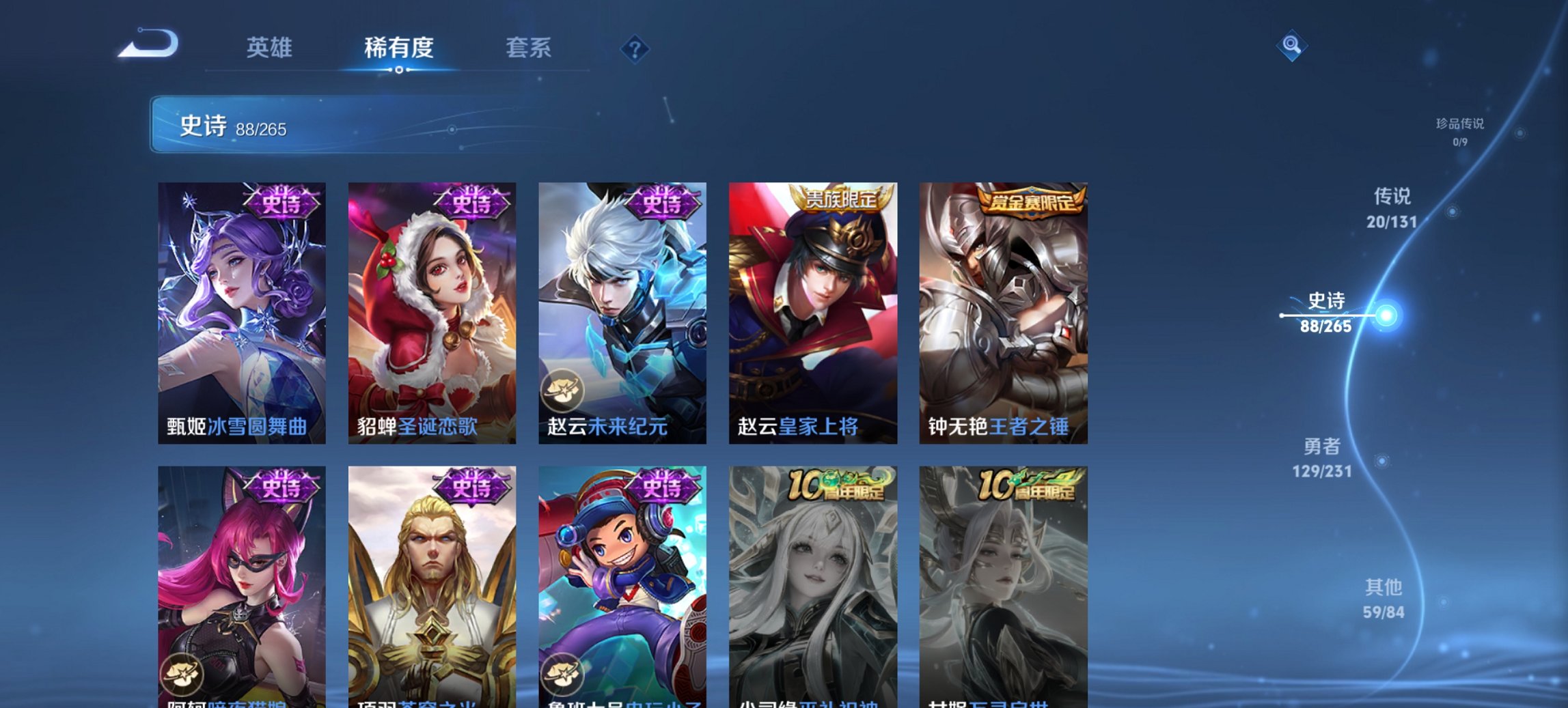 WZCMW4105947王者荣耀账号详情图14