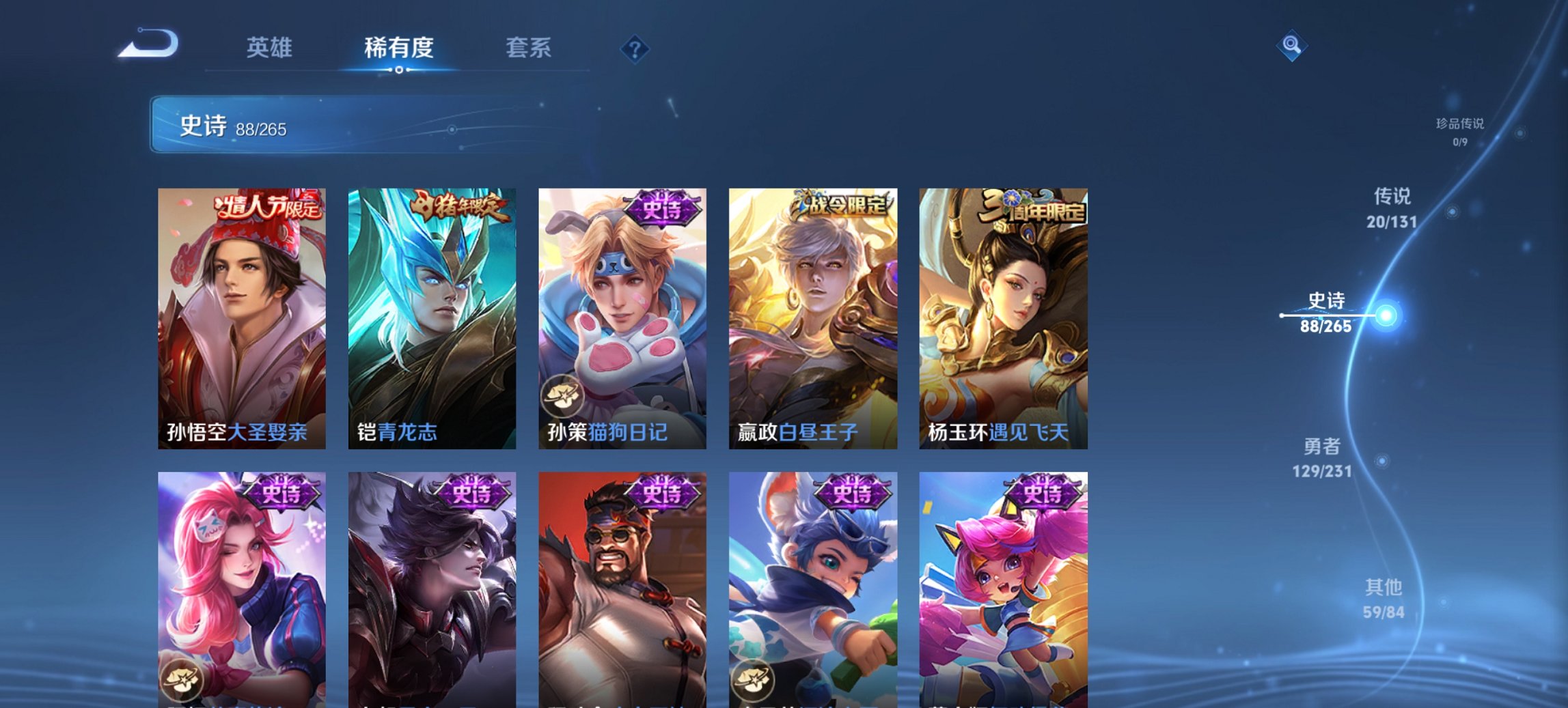 WZCMW4105947王者荣耀账号详情图15