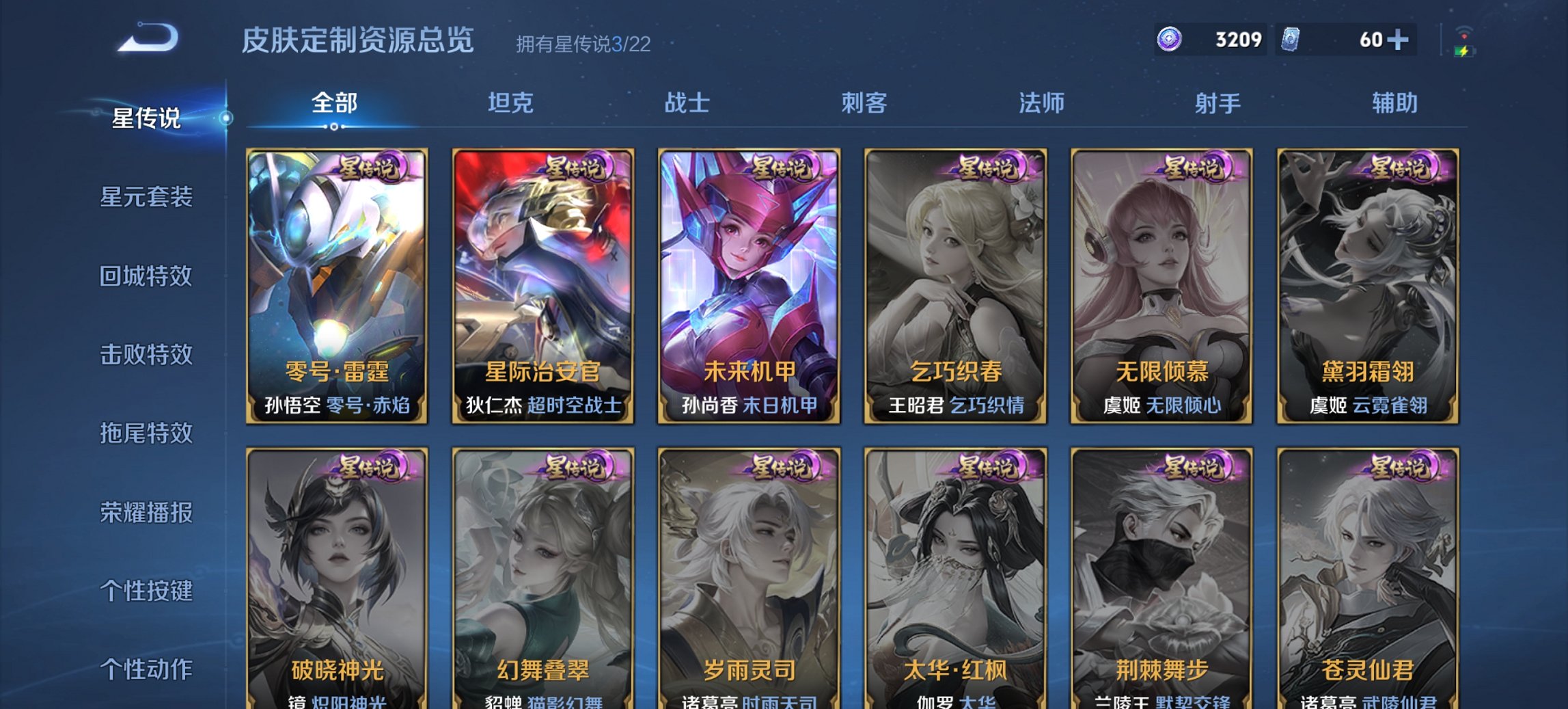 WZCMW4105947王者荣耀账号详情图17