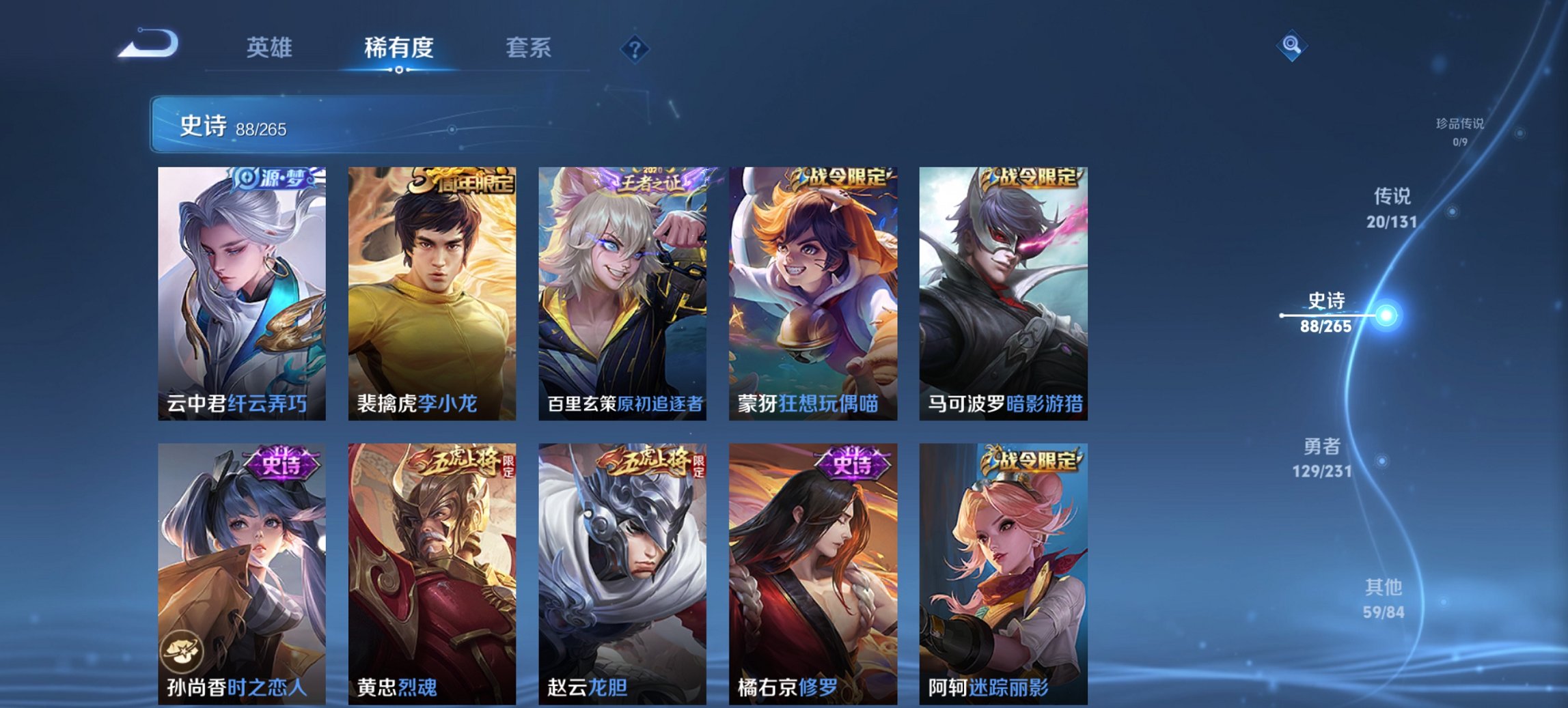 WZCMW4105947王者荣耀账号详情图18