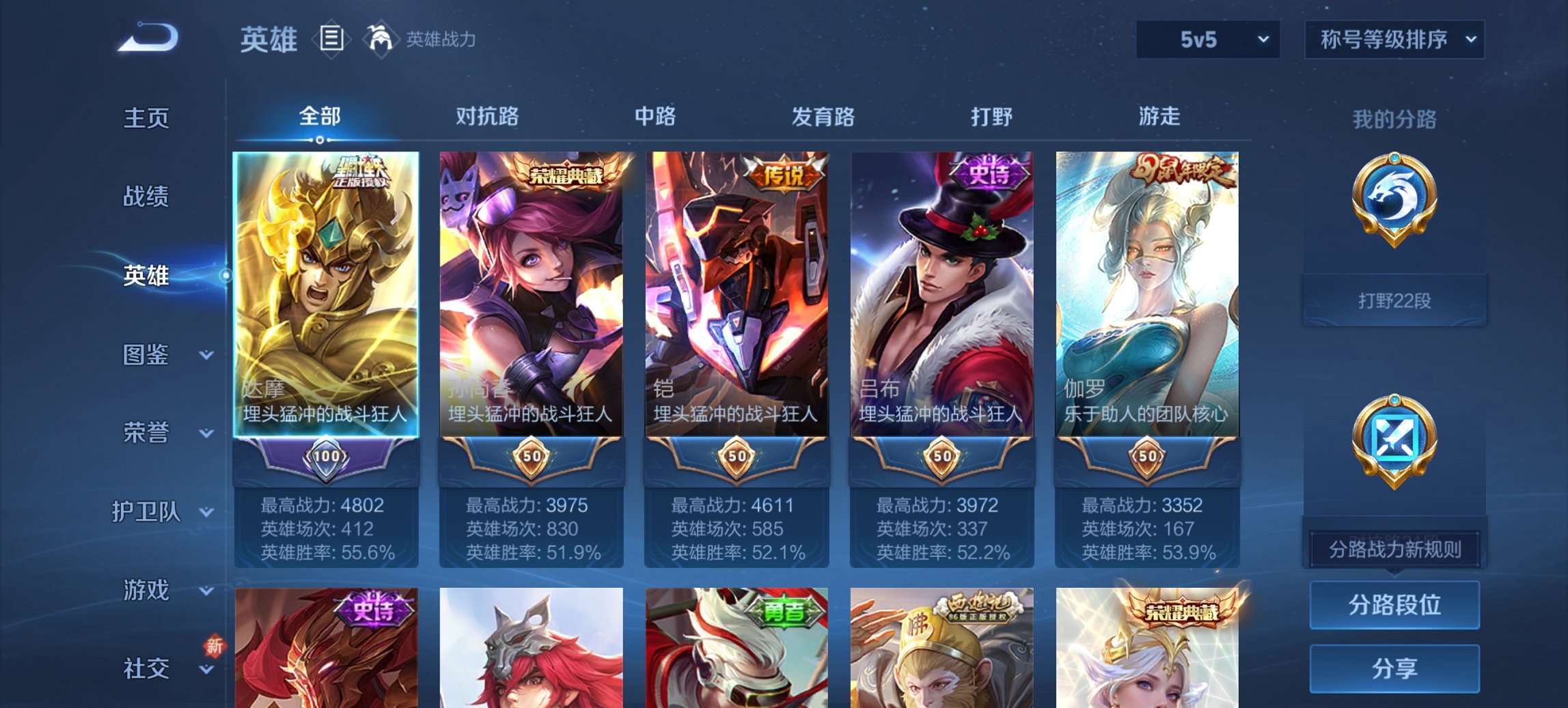 WZCMW4105947王者荣耀账号详情图19