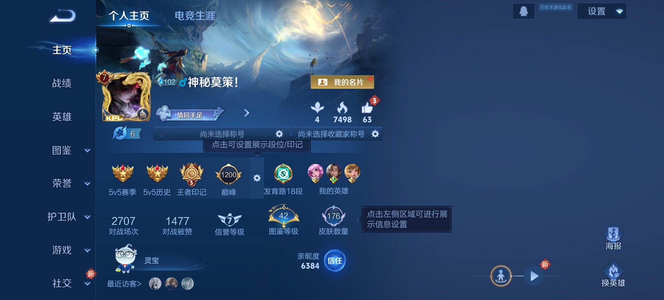 王者荣耀账号安卓QQ127英雄-176皮肤-【16传说176皮肤九州拓】安卓QQ-127英雄-176皮肤【传说皮肤】神树