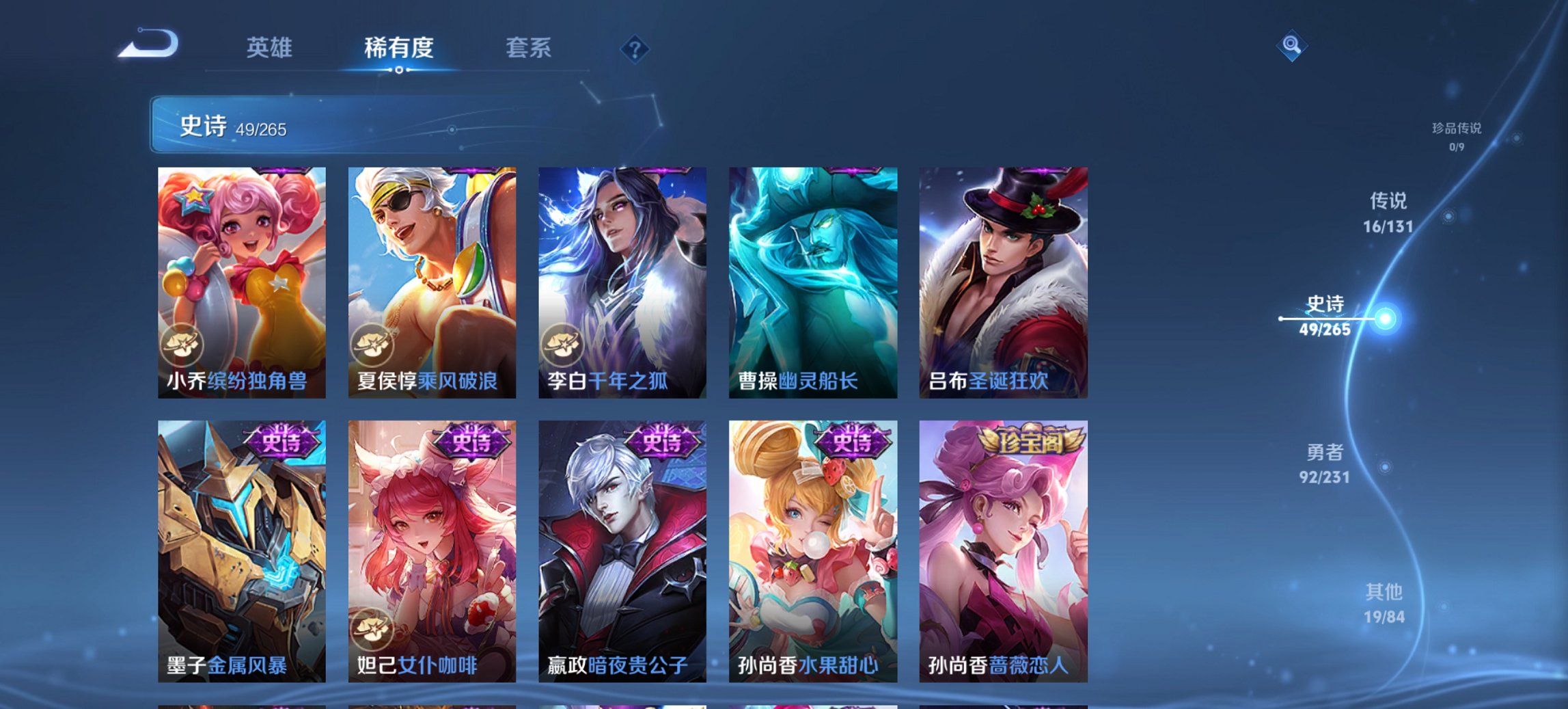 WZCMW461402王者荣耀账号详情图4