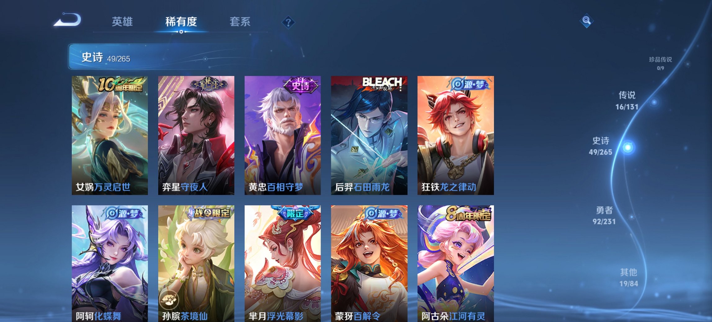 WZCMW461402王者荣耀账号详情图5