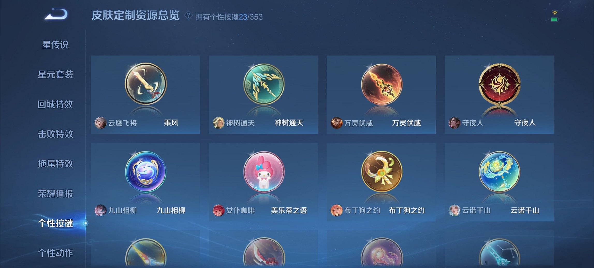 WZCMW461402王者荣耀账号详情图8