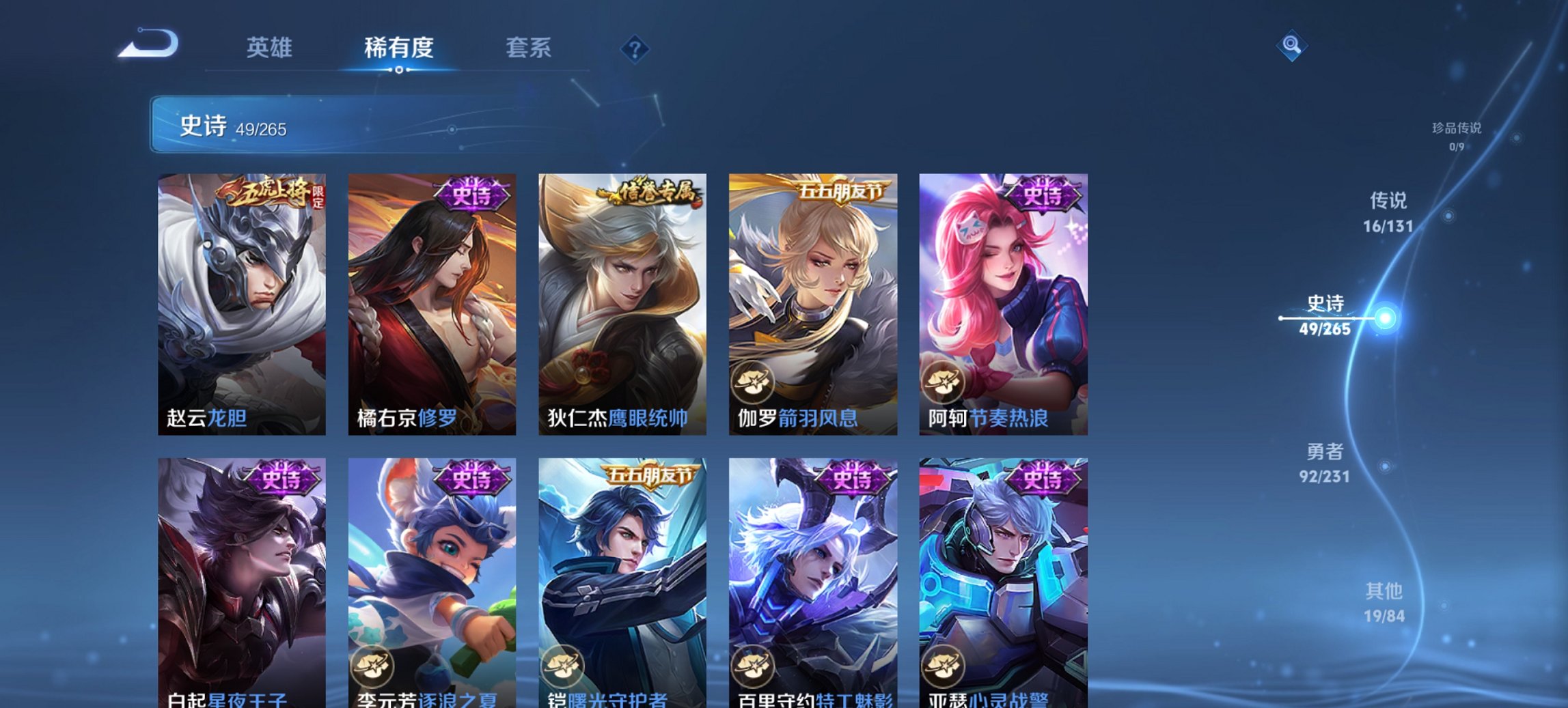 WZCMW461402王者荣耀账号详情图9