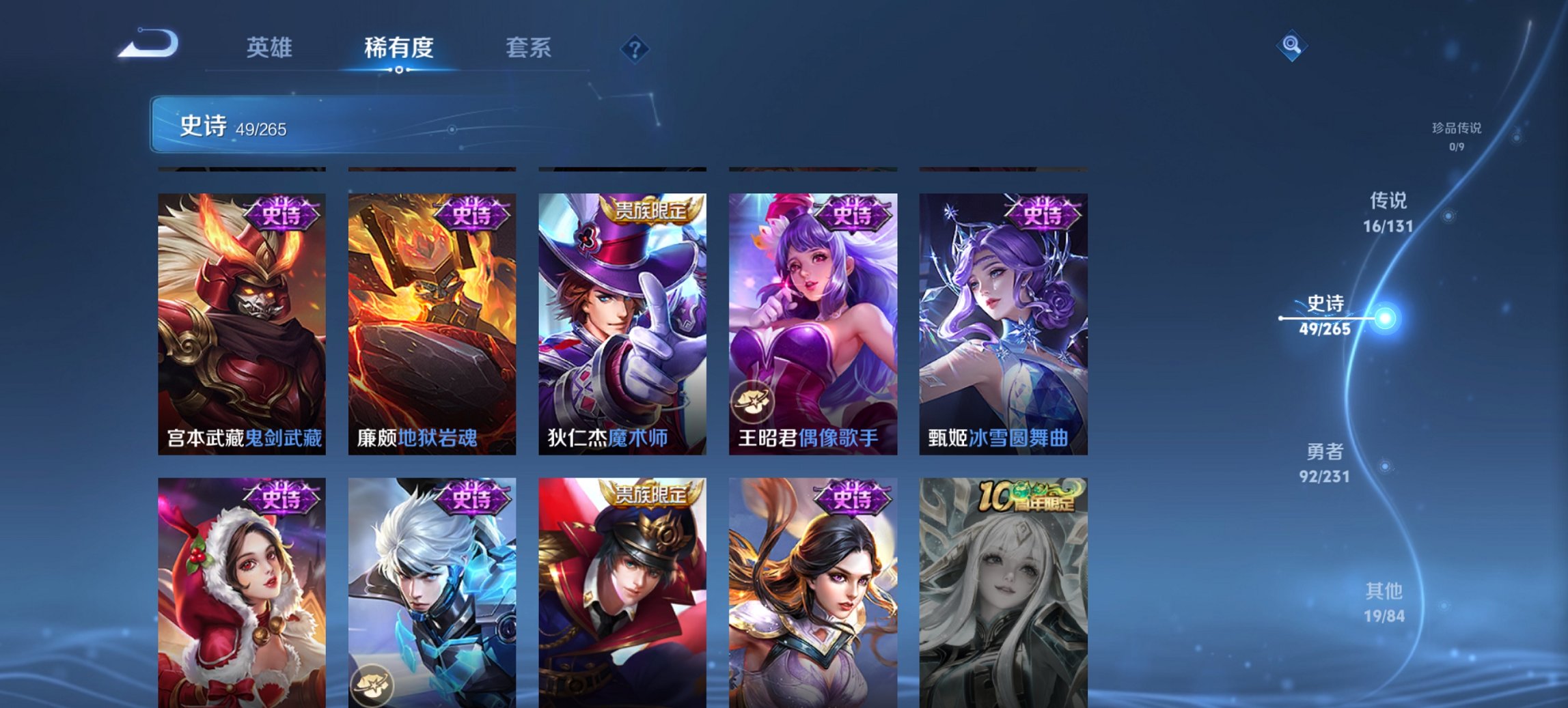 WZCMW461402王者荣耀账号详情图10