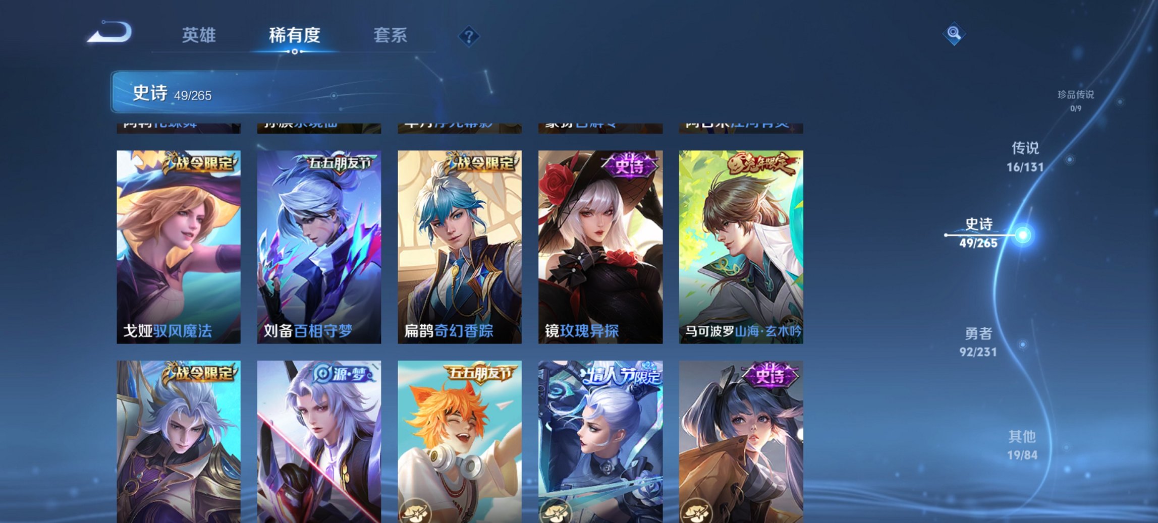 WZCMW461402王者荣耀账号详情图12