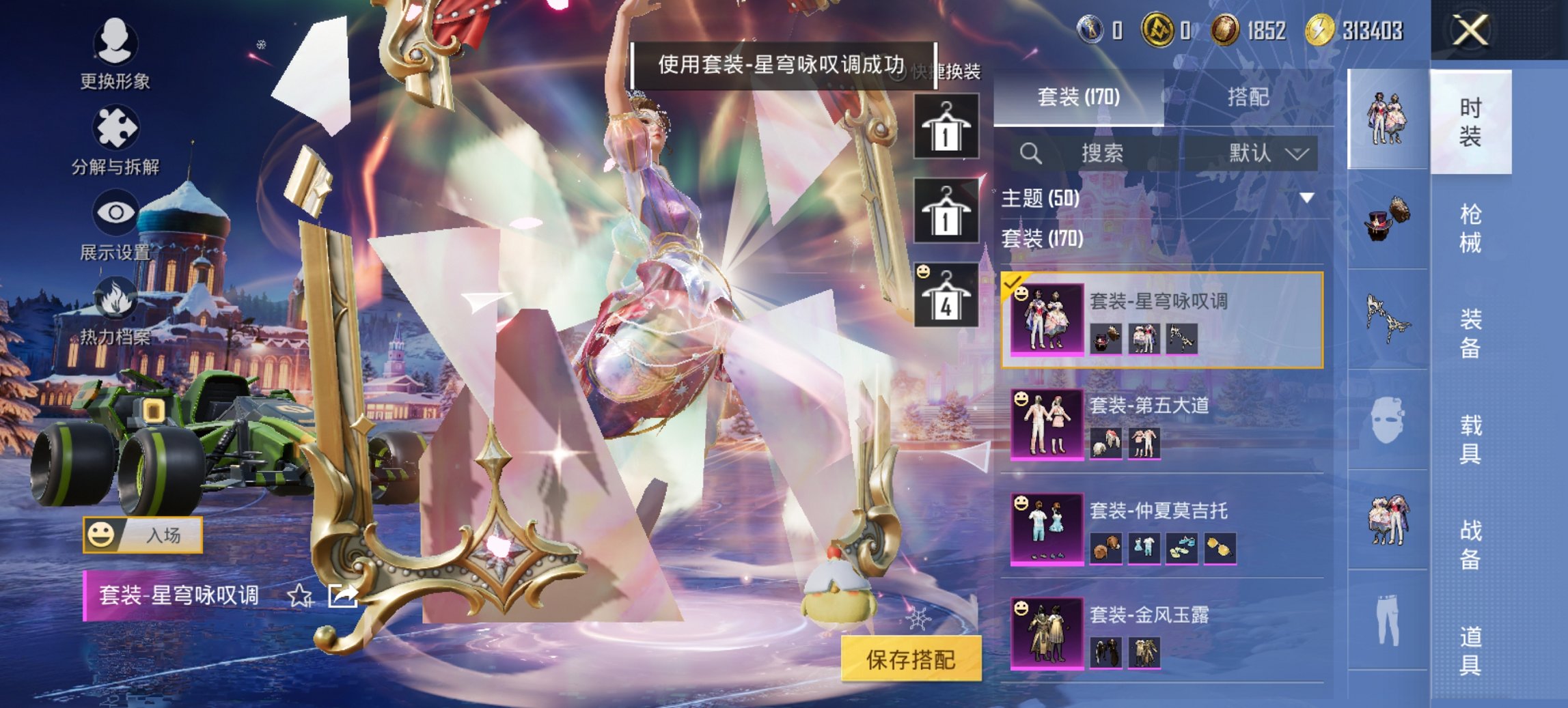 和平精英账号安卓QQ2载具-170套装-219枪皮-【梦幻火箭12特效枪10粉装2载具】 安卓Q区-73889热力值-9