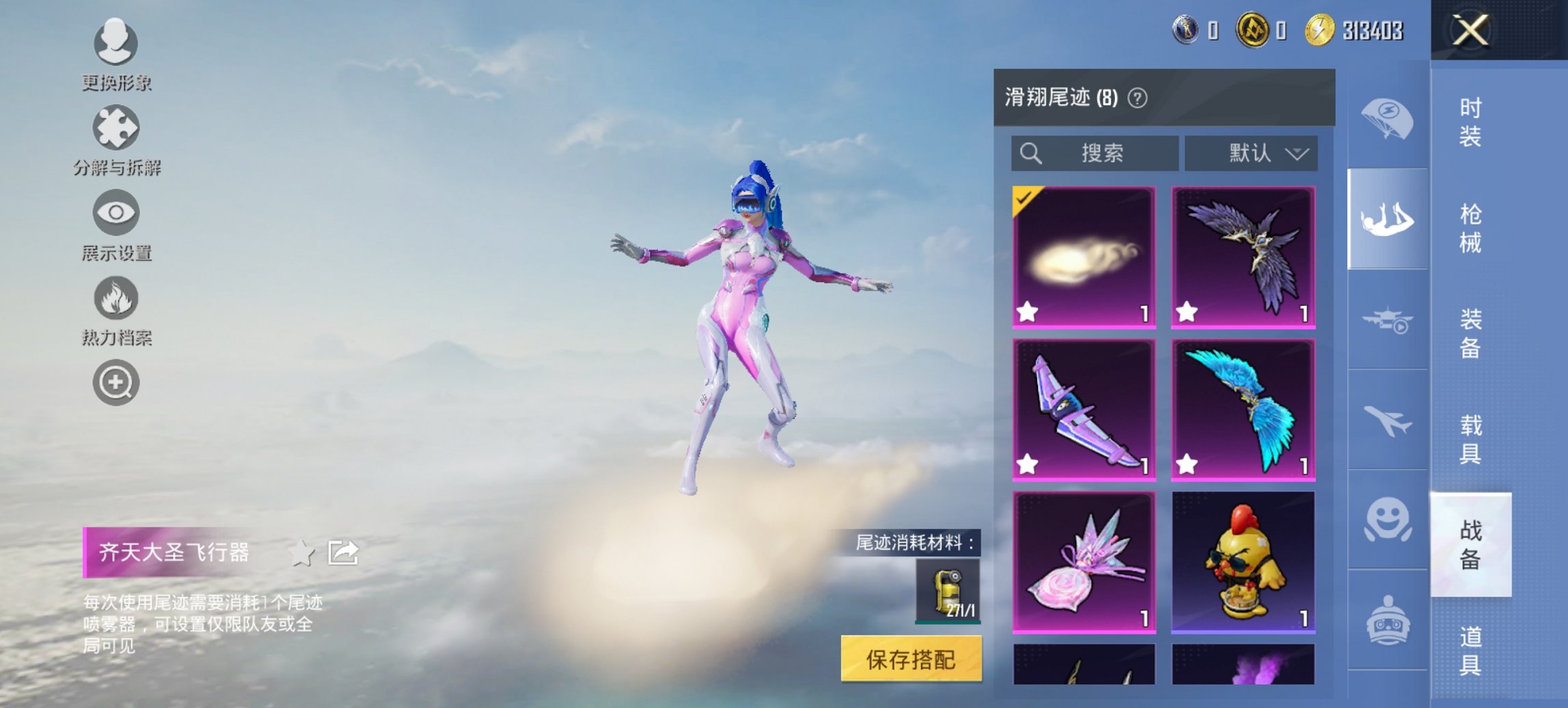 HPCMW46549和平精英账号详情图4 HPCMW46549和平精英账号详情图4