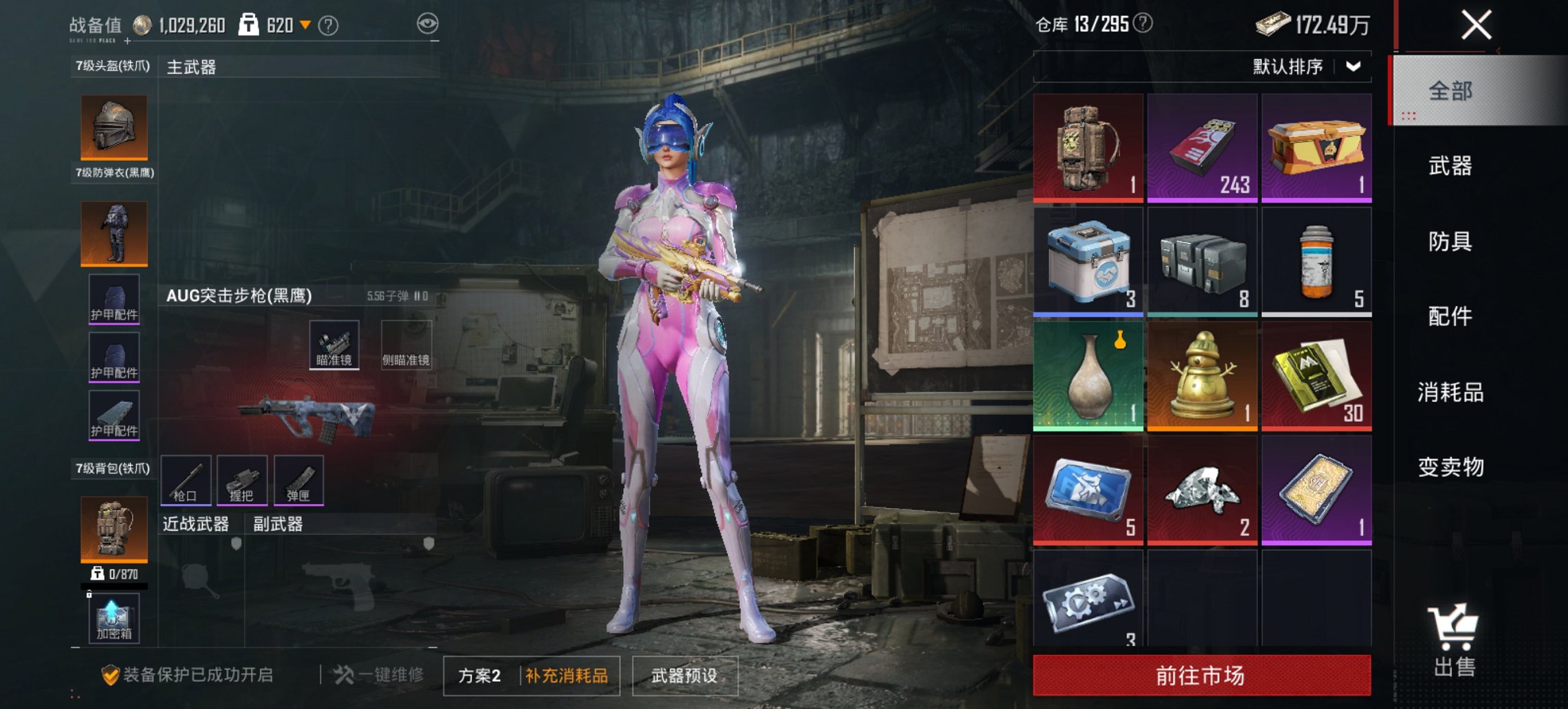 HPCMW46549和平精英账号详情图5 HPCMW46549和平精英账号详情图5