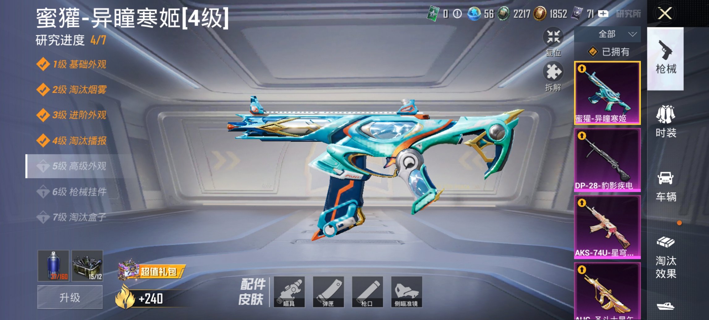 HPCMW46549和平精英账号详情图10 HPCMW46549和平精英账号详情图10