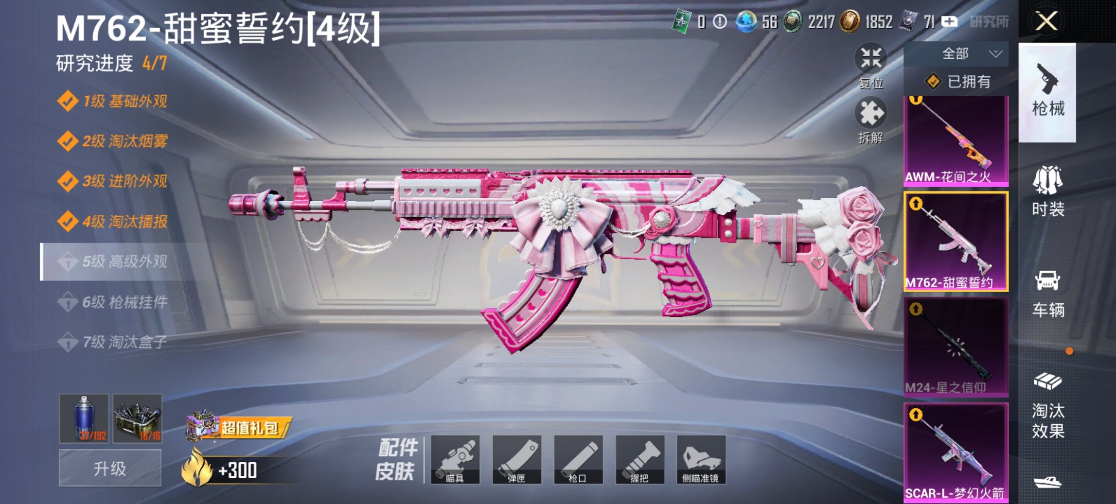 HPCMW46549和平精英账号详情图16 HPCMW46549和平精英账号详情图16