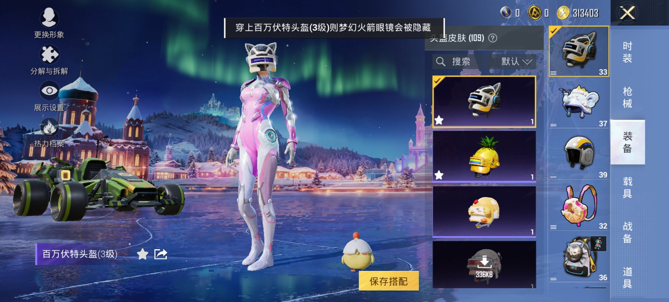 HPCMW46549和平精英账号详情图18 HPCMW46549和平精英账号详情图18