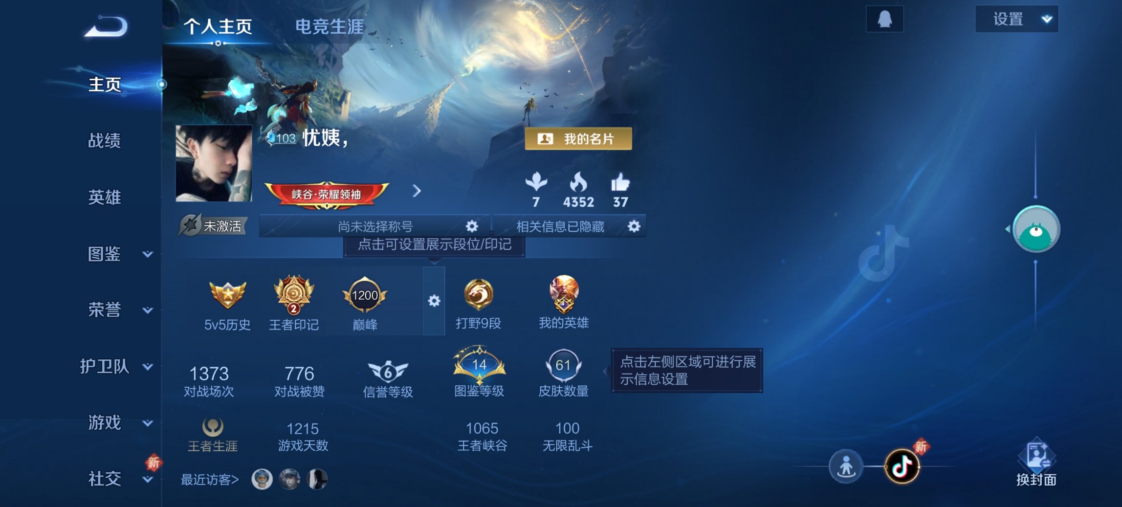 王者荣耀账号安卓QQ102英雄-61皮肤-【至尊宝地狱之眼2传说特价号 q33级】安卓Q-102英雄【2传说】神树通天 