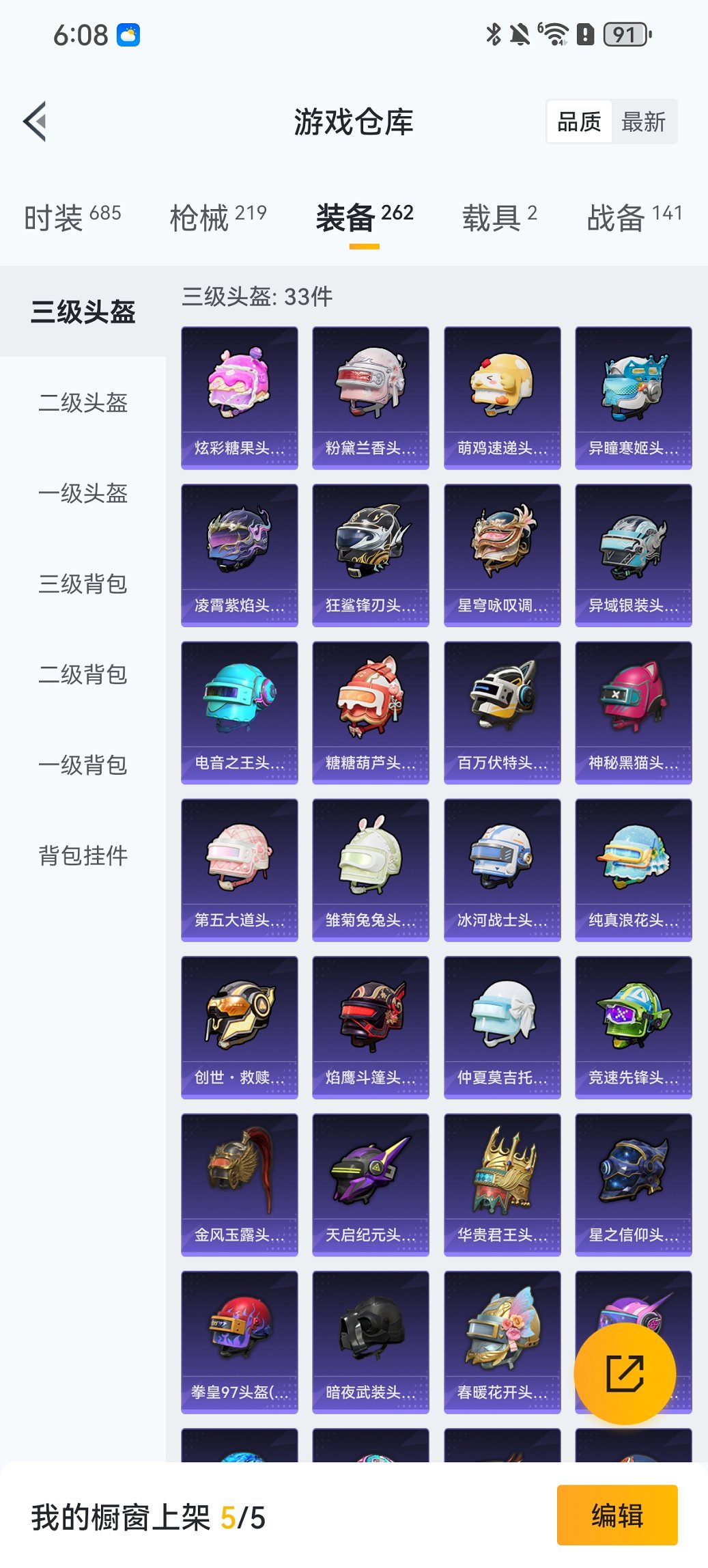 HPCMW46549和平精英账号详情图20 HPCMW46549和平精英账号详情图20