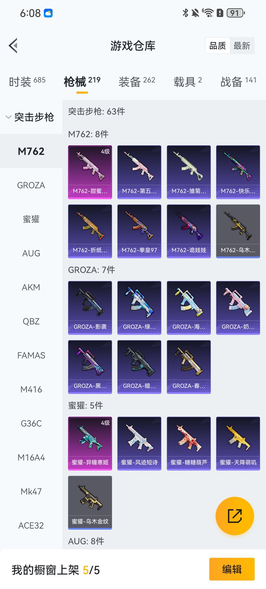 HPCMW46549和平精英账号详情图21 HPCMW46549和平精英账号详情图21