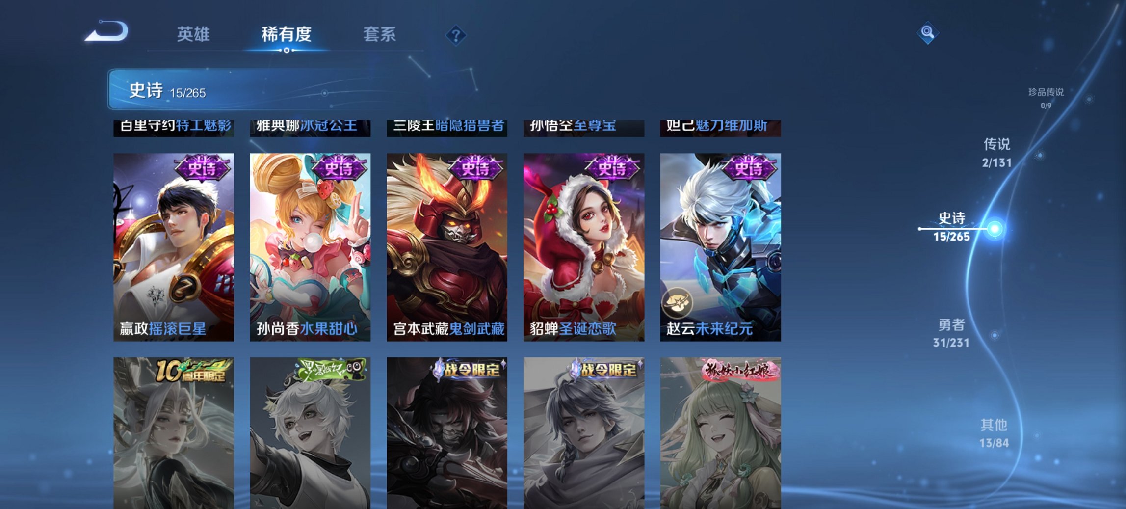 WZCMW411345王者荣耀账号详情图3