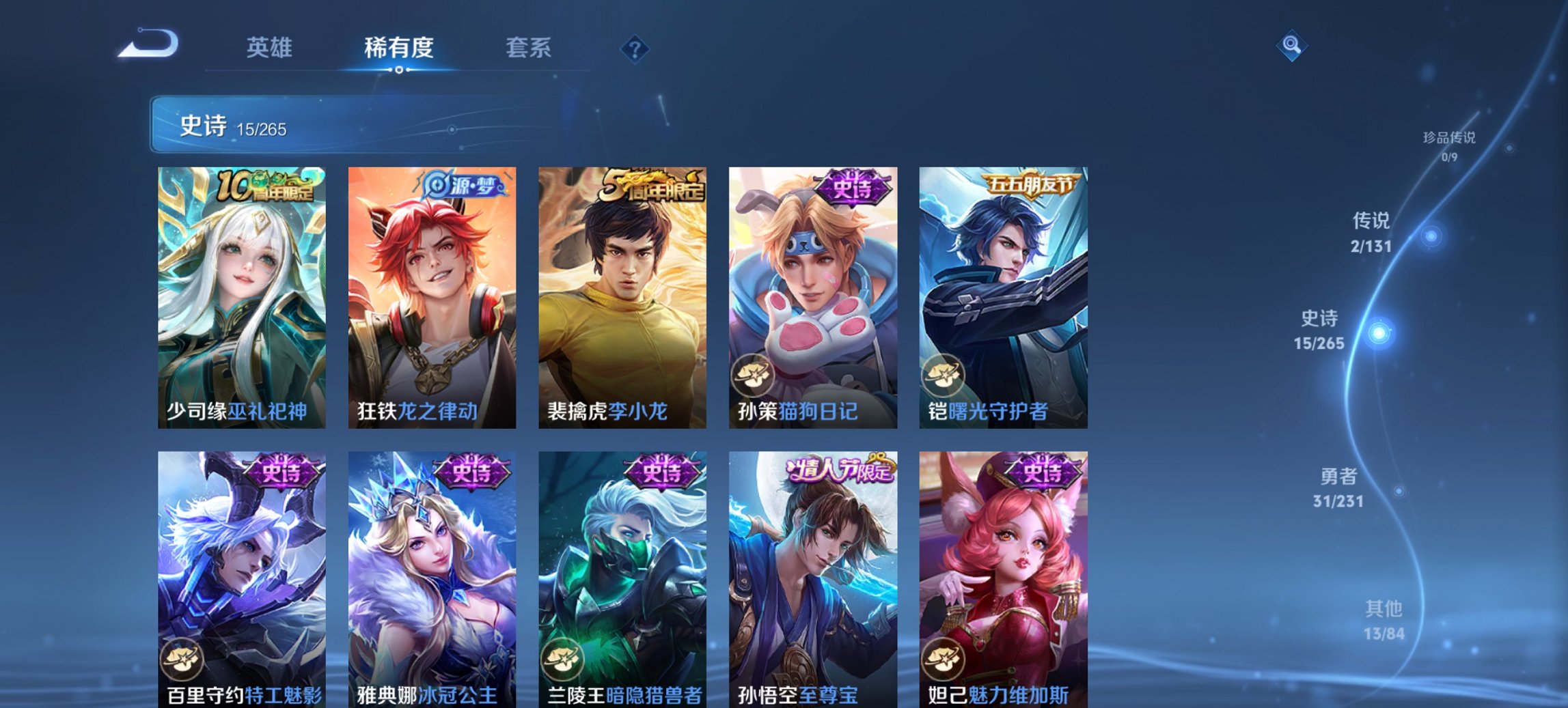 WZCMW411345王者荣耀账号详情图4