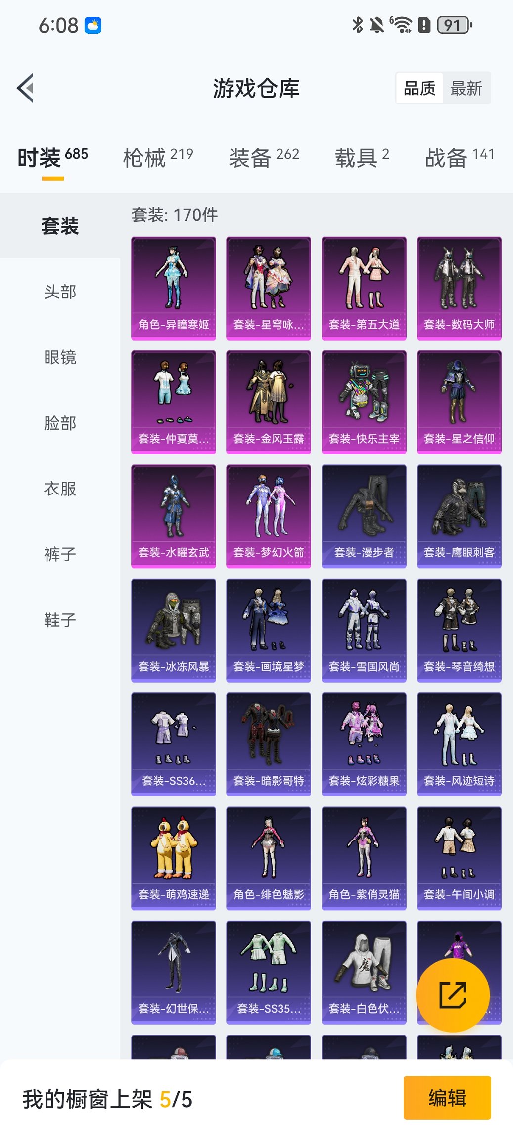 HPCMW46549和平精英账号详情图24 HPCMW46549和平精英账号详情图24