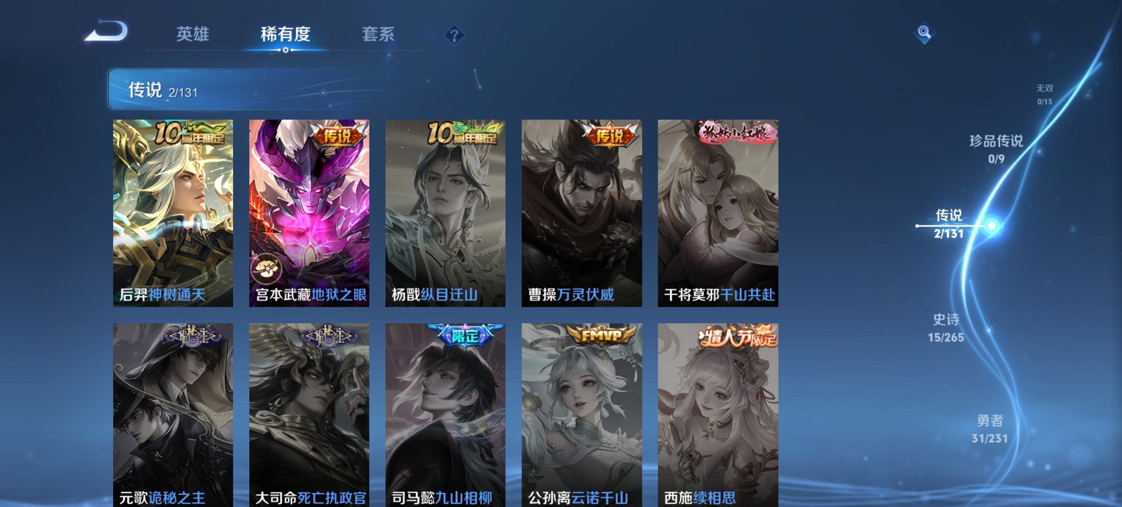 WZCMW411345王者荣耀账号详情图7