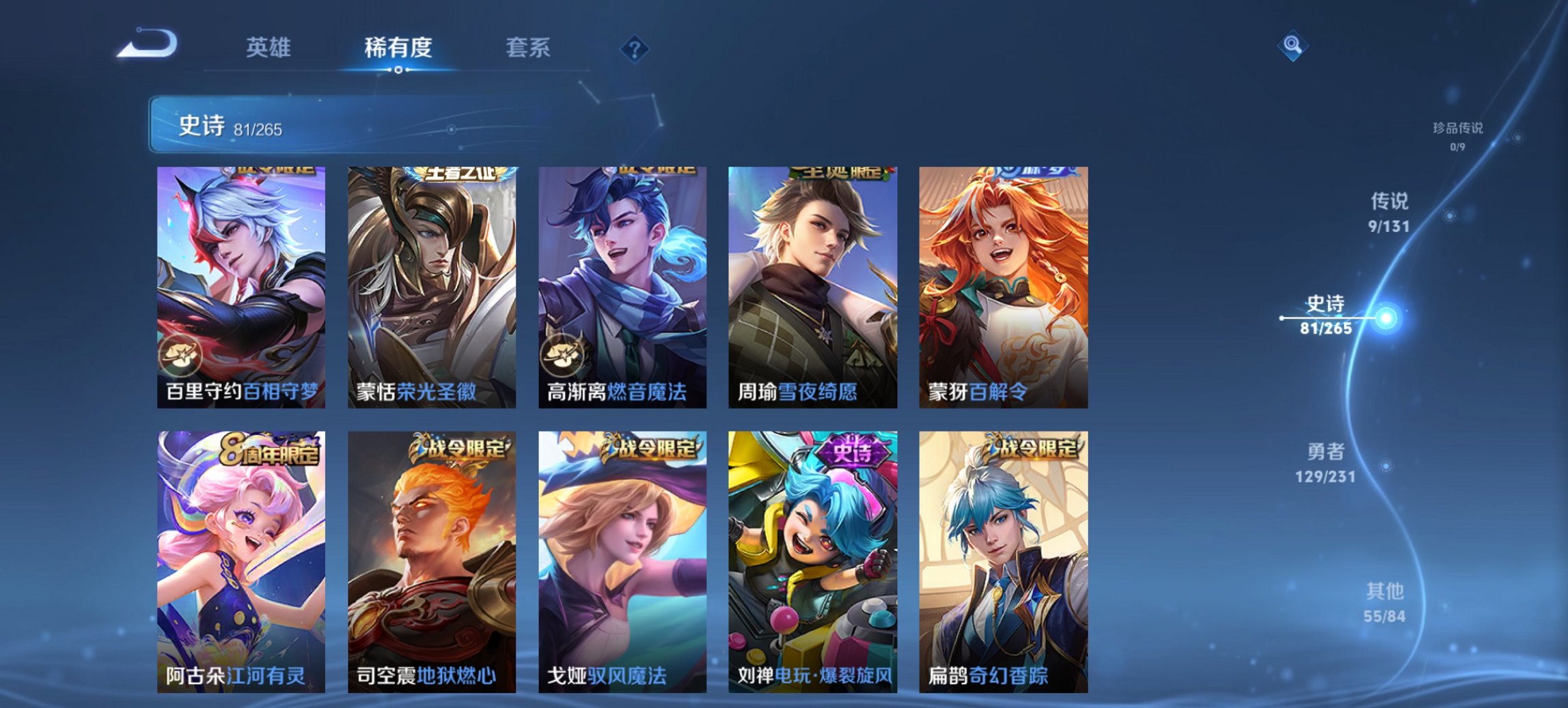 WZCMW411329王者荣耀账号详情图2