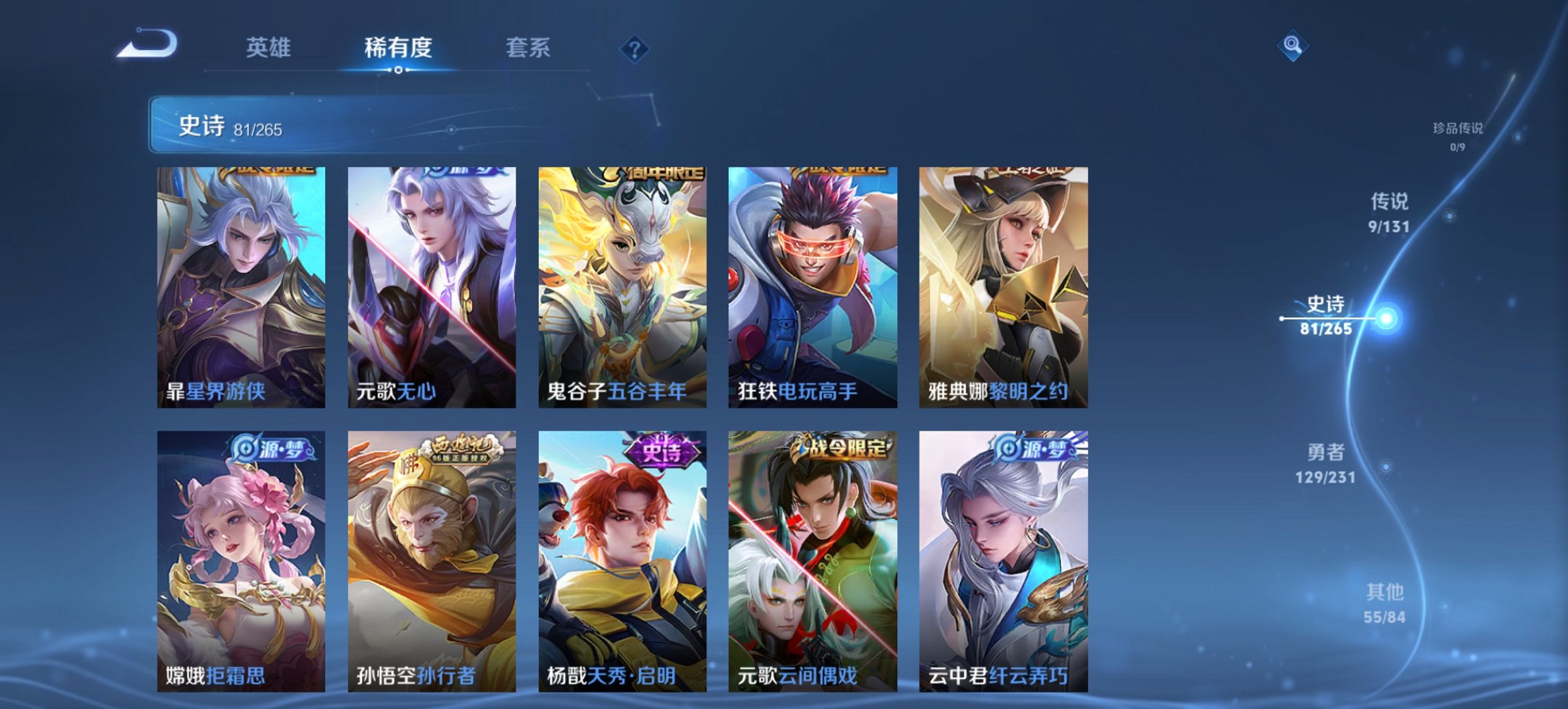 WZCMW411329王者荣耀账号详情图10