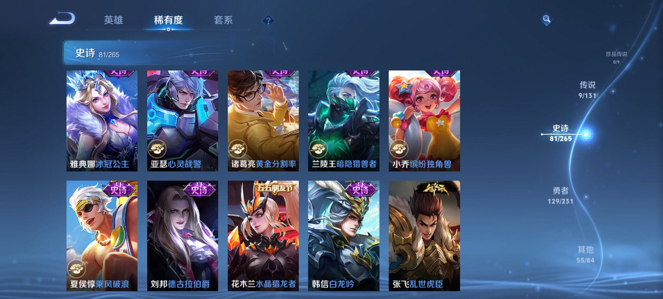 WZCMW411329王者荣耀账号详情图12