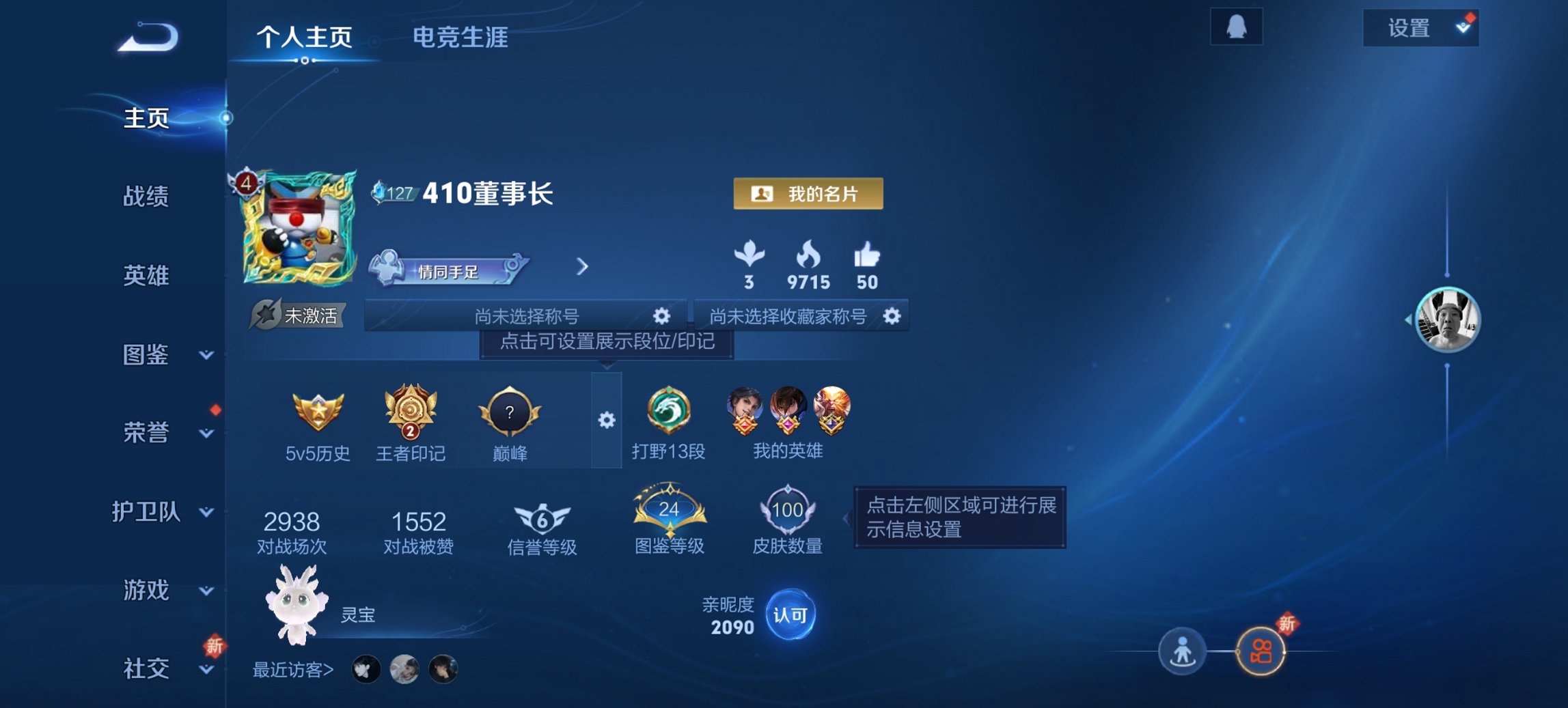 王者荣耀账号安卓QQ120英雄-100皮肤-可二次【至尊宝云鹰飞将2传说特价号 q36级】安卓QQ-120英雄-100皮