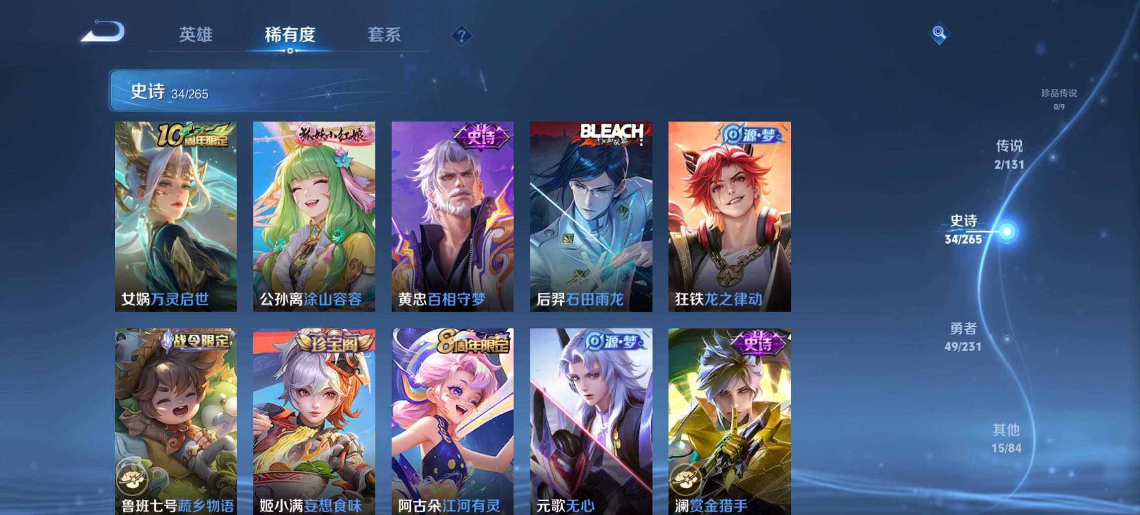 WZCMW411330王者荣耀账号详情图2