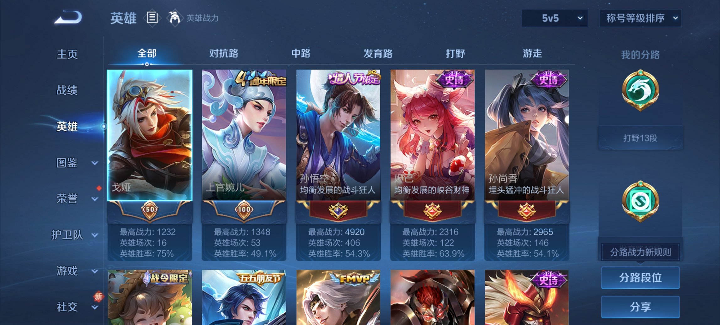 WZCMW411330王者荣耀账号详情图3