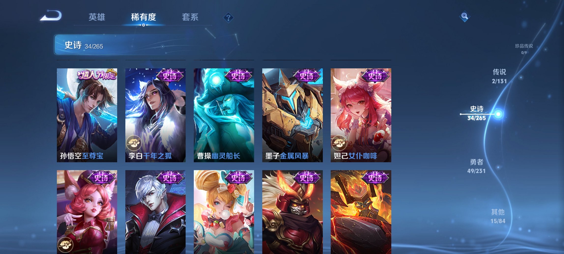 WZCMW411330王者荣耀账号详情图4