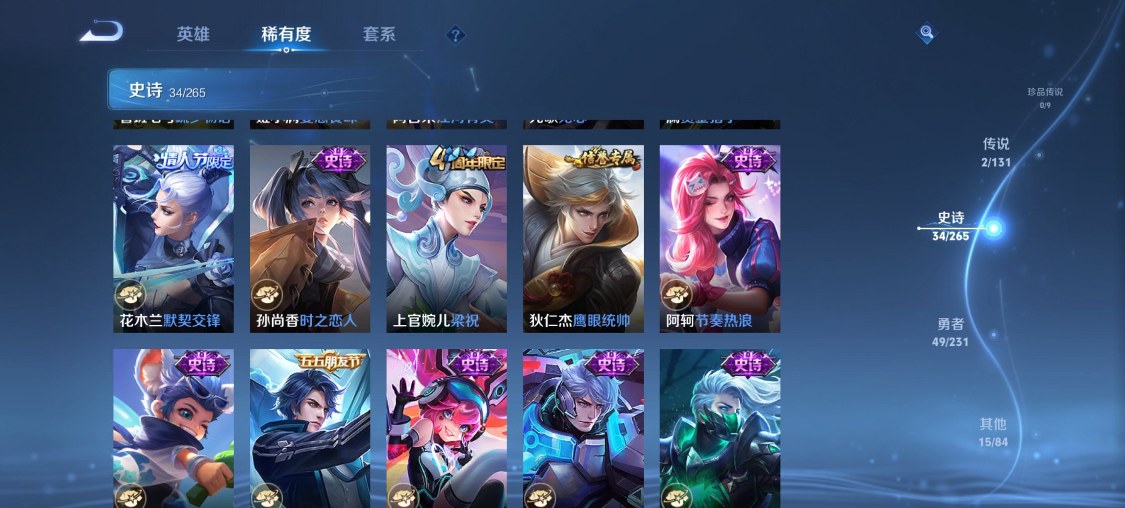 WZCMW411330王者荣耀账号详情图5