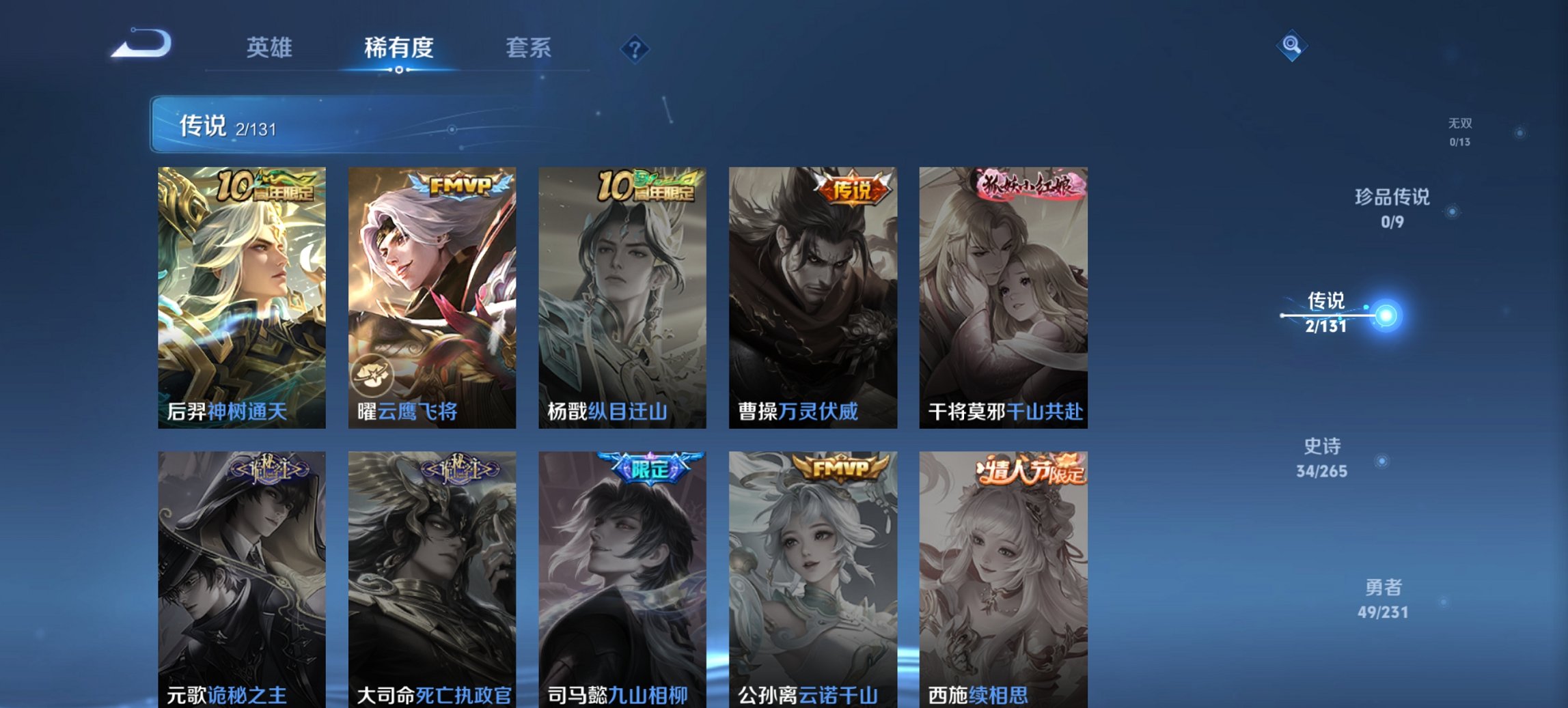 WZCMW411330王者荣耀账号详情图7