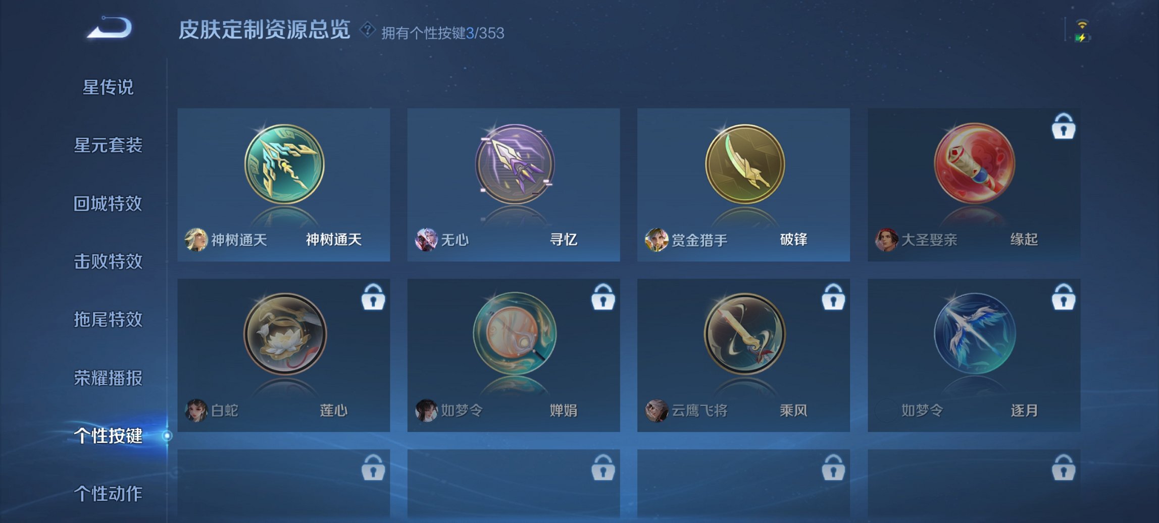 WZCMW411330王者荣耀账号详情图9