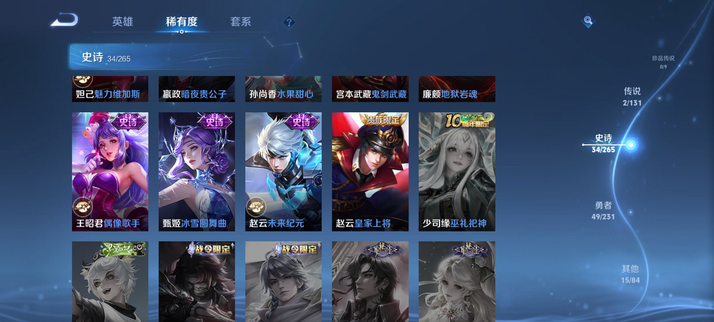 WZCMW411330王者荣耀账号详情图10