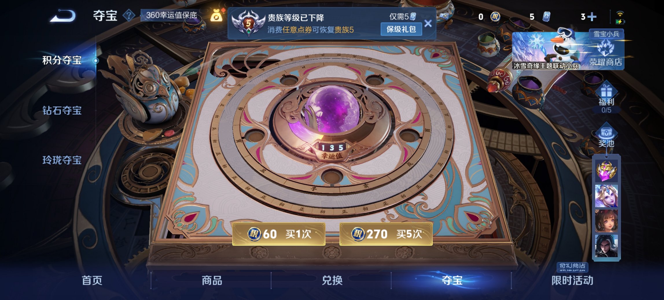 WZCMW411330王者荣耀账号详情图11